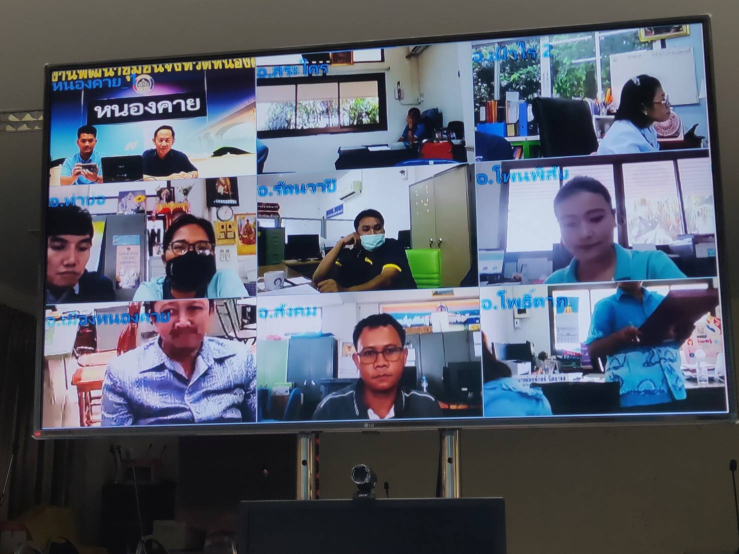 พช.หนองคาย ให้บริการข้อมูลข่าวสารทางไกล ผ่านระบบห้องประชุมออนไลน์ (Session call) ประจำเดือนสิงหาคม ครั้งที่ 1