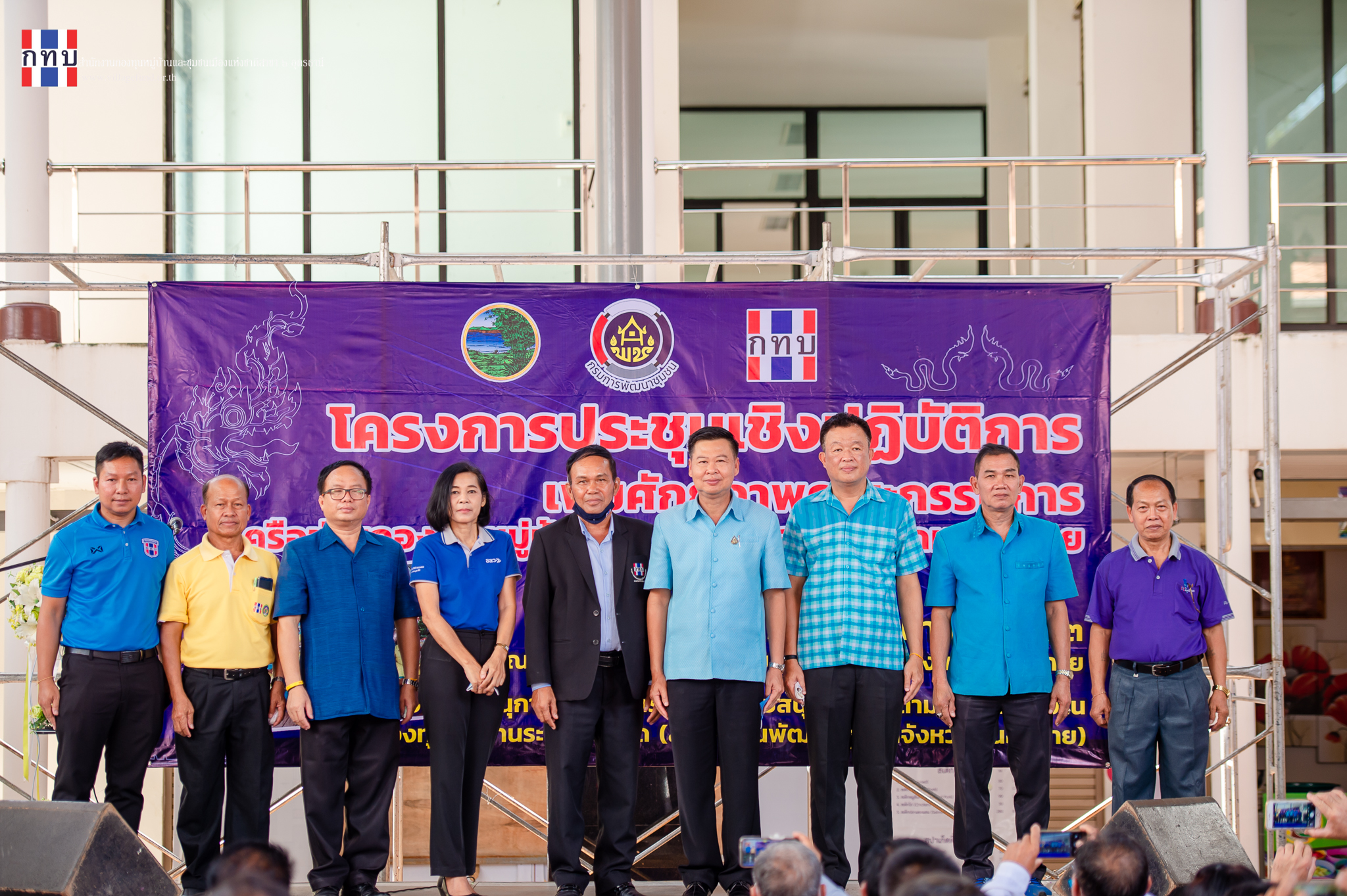 ▪️”พช.หนองคาย จัดโครงการประชุมเชิงปฏิบัติการเพิ่มศักยภาพคณะกรรมการเครือข่ายกองทุนหมู่บ้านฯ”