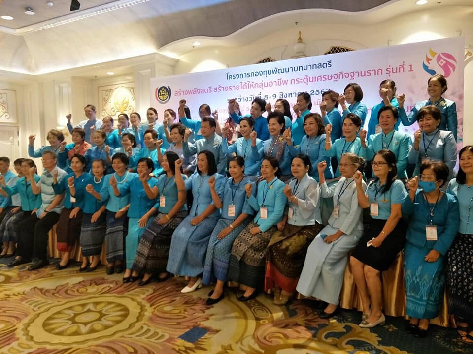 หัวหน้าคณะทำงานขับเคลื่อนกองทุนพัฒนาบทบาทสตรี จ.หนองคาย และประธาน กพสจ.หนองคาย ร่วมอบรม “กองทุนพัฒนาบทบาทสตรี สร้างพลังสตรี สร้างรายได้ให้กลุ่มอาชีพ กระตุ้นเศรษฐกิจฐานราก”