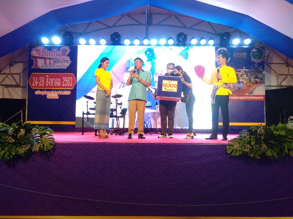 แจกจริง !! ทองคำ 1 สลึง วันแรก !! งาน “ฮักกัน มั่นแก่น ค้าขายร่วมกัน” OTOP สานสัมพันธ์สองแผ่นดิน จังหวัดหนองคาย