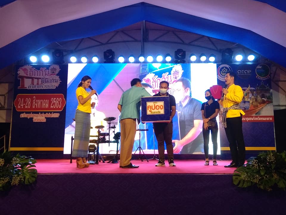 แจกจริง !! ทองคำ 1 สลึง วันแรก !! งาน “ฮักกัน มั่นแก่น ค้าขายร่วมกัน” OTOP สานสัมพันธ์สองแผ่นดิน จังหวัดหนองคาย