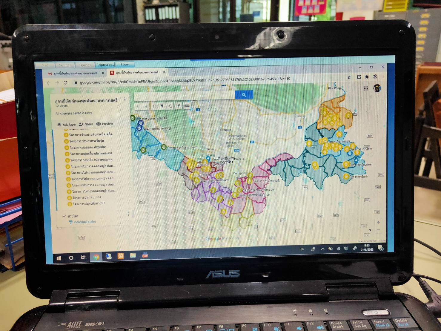 พช.หนองคาย ให้บริการข้อมูลข่าวสารทางไกล ผ่านระบบห้องประชุมออนไลน์ (Session call) ประจำเดือนสิงหาคม