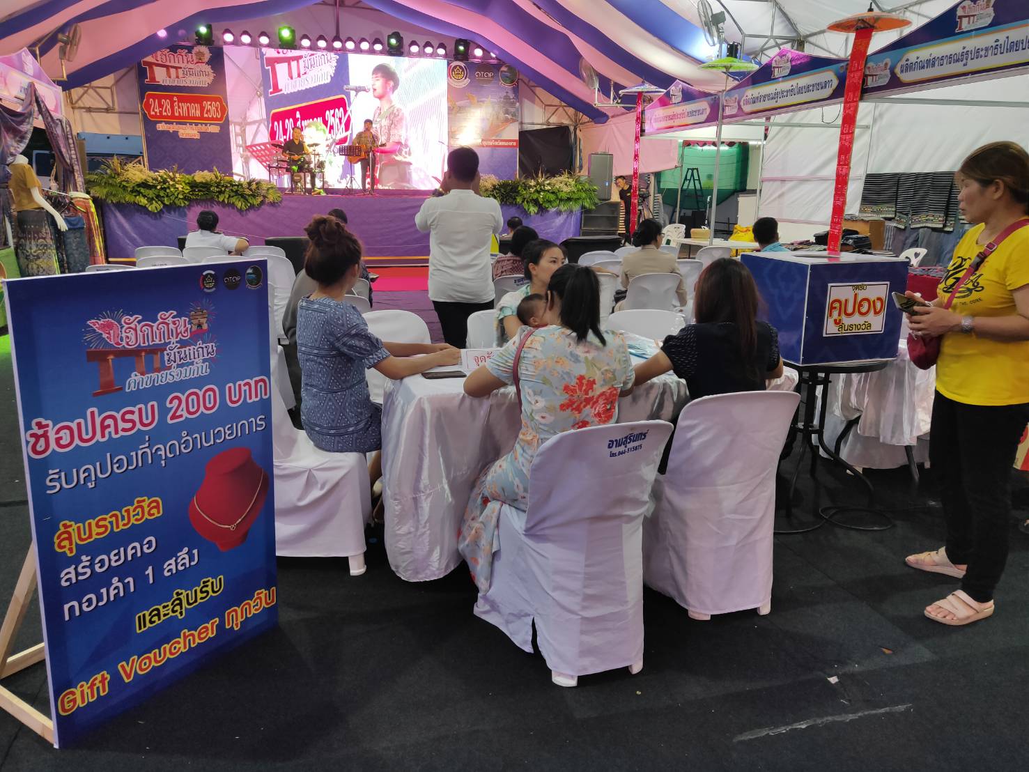 แจกจริง !! ทองคำ 1 สลึง วันแรก !! งาน “ฮักกัน มั่นแก่น ค้าขายร่วมกัน” OTOP สานสัมพันธ์สองแผ่นดิน จังหวัดหนองคาย