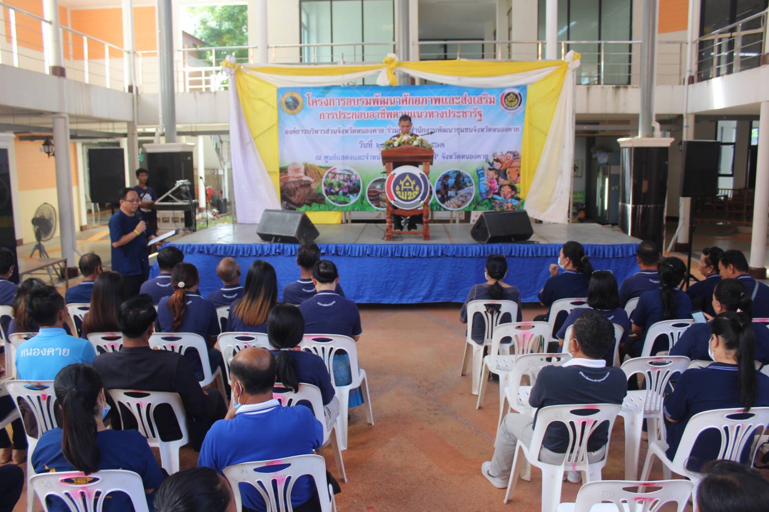 หนองคาย จัดโครงการอบรมพัฒนาศักยภาพและส่งเสริมการประกอบอาชีพตามแนวทางประชารัฐ กิจกรรมพัฒนาศักยภาพและส่งเสริมการประกอบอาชีพผู้นำ อช. ตามแนวทางประชารัฐ