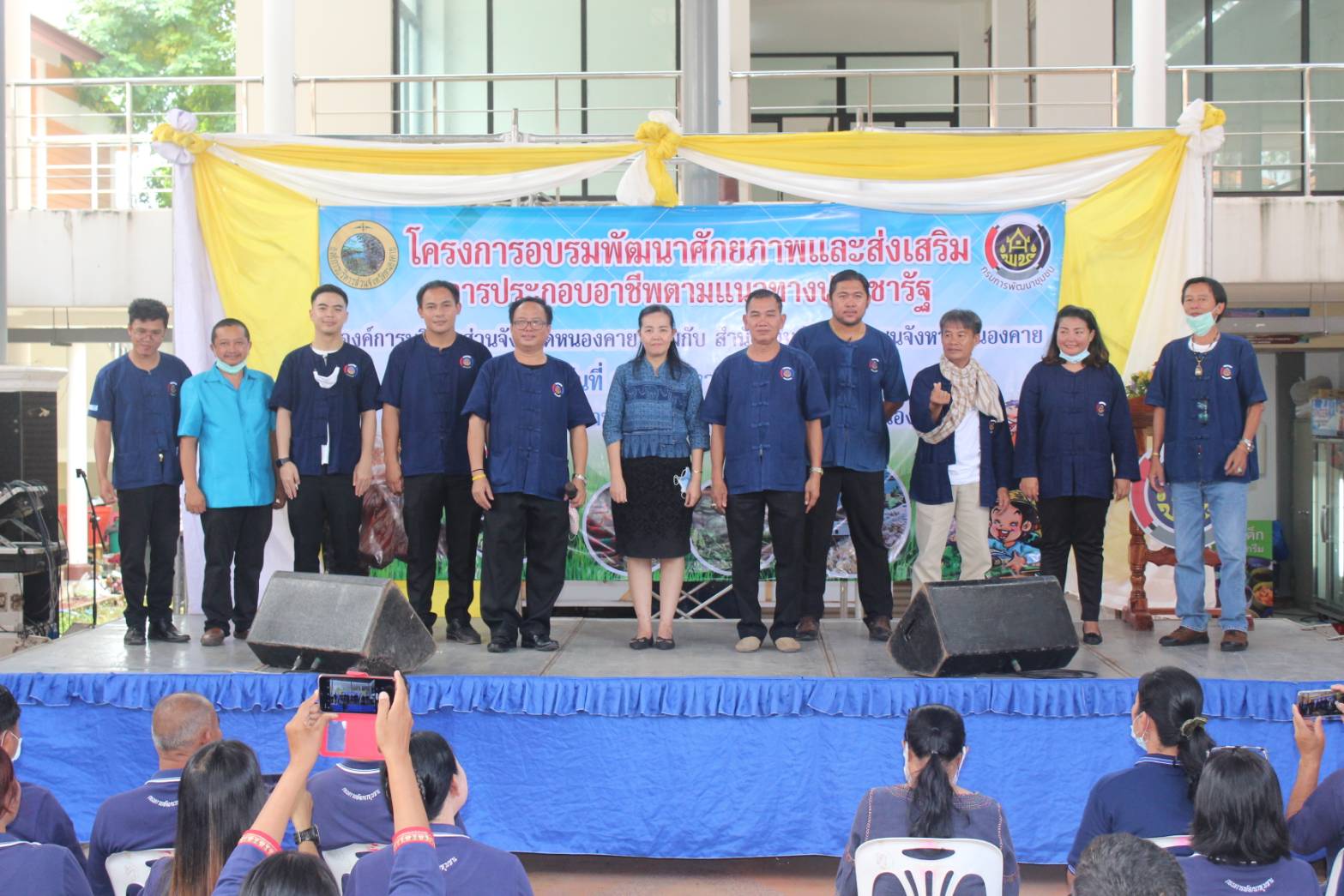 หนองคาย จัดโครงการอบรมพัฒนาศักยภาพและส่งเสริมการประกอบอาชีพตามแนวทางประชารัฐ กิจกรรมพัฒนาศักยภาพและส่งเสริมการประกอบอาชีพผู้นำ อช. ตามแนวทางประชารัฐ