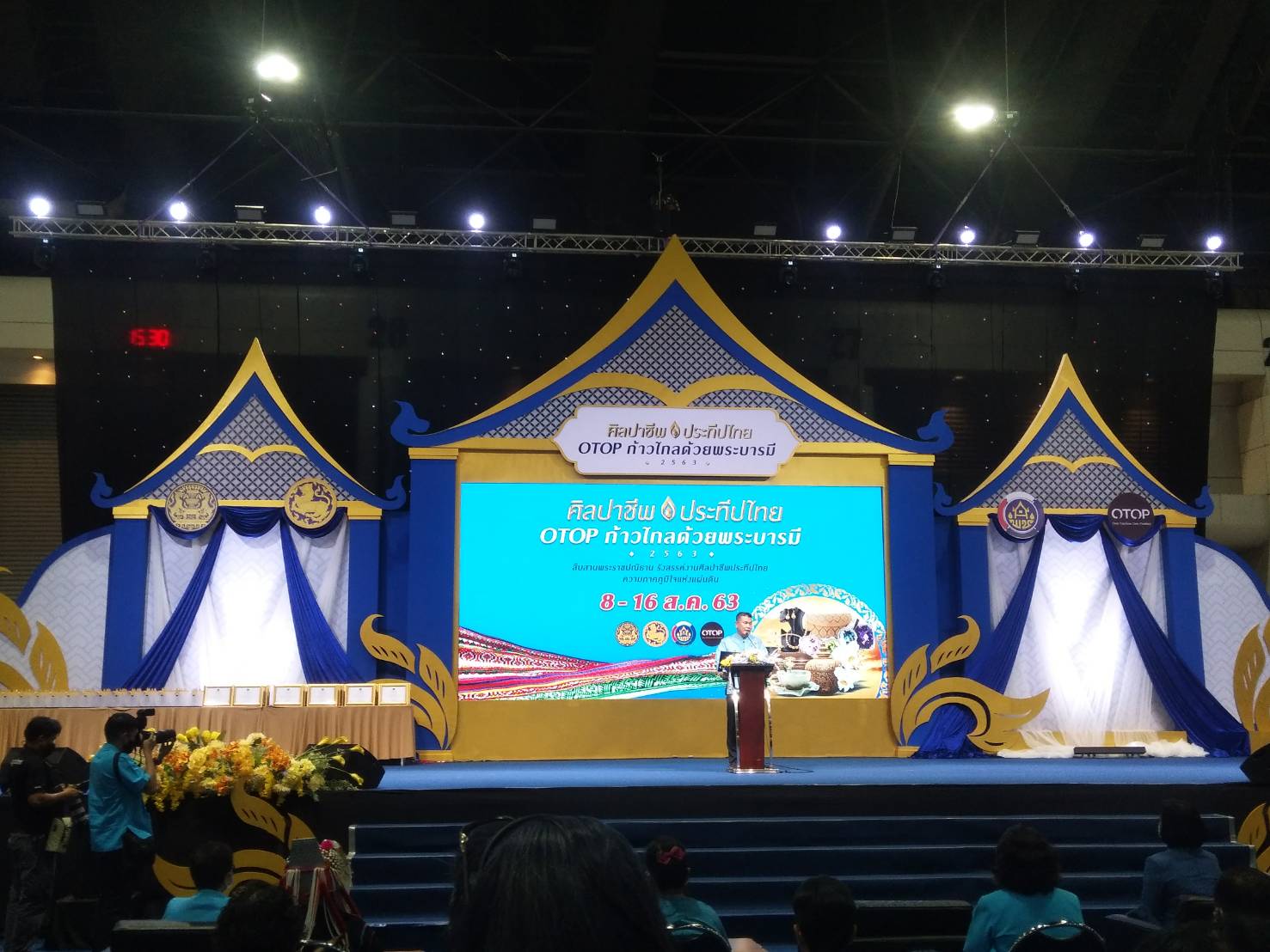 ชาวจังหวัดหนองคาย เข้ารับรางวัล ผู้ชนะเลิศการประกวดผ้าสืบสาน อนุรักษ์ศิลป์ผ้าถิ่นไทย ดำรงไว้ในแผ่นดิน จังหวัดหนองคาย