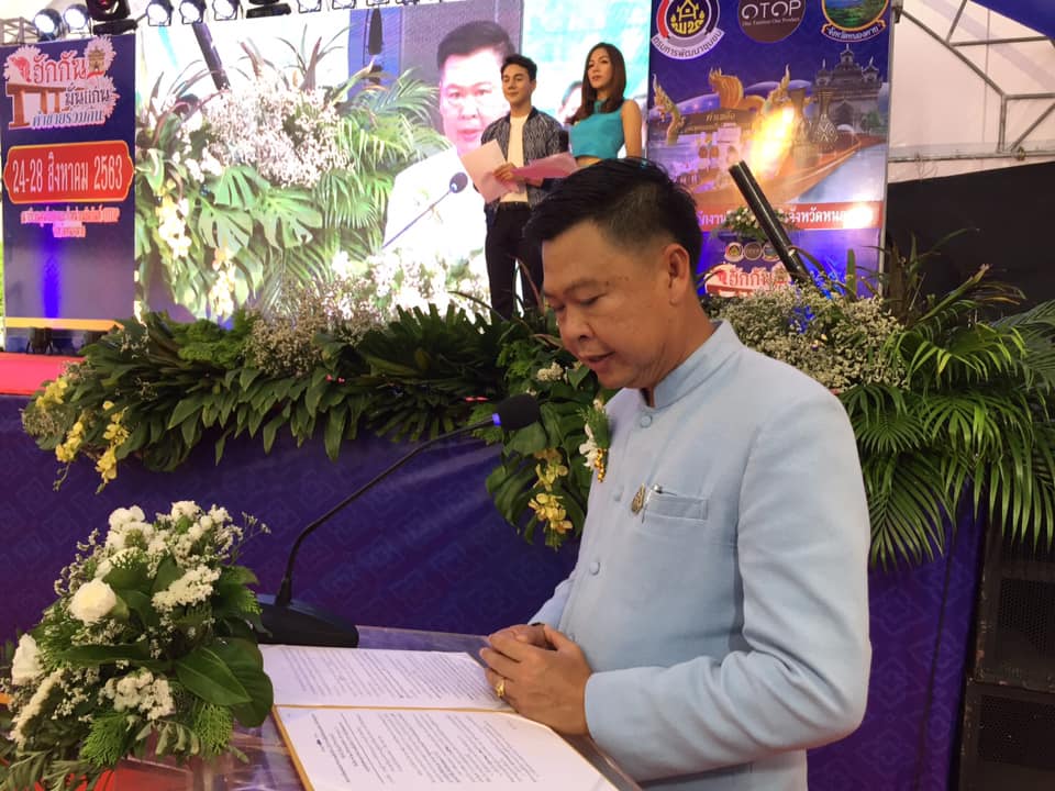 จังหวัดหนองคาย จัด พิธีเปิดโครงการ จัดแสดงและจำหน่ายผลิตภัณฑ์ OTOP สานสัมพันธ์สองแผ่นดิน จังหวัดหนองคาย “ฮักกันมั่นแก่น ค้าขายร่วมกัน -HugGan ManGaen Trade Together” ยิ่งใหญ่
