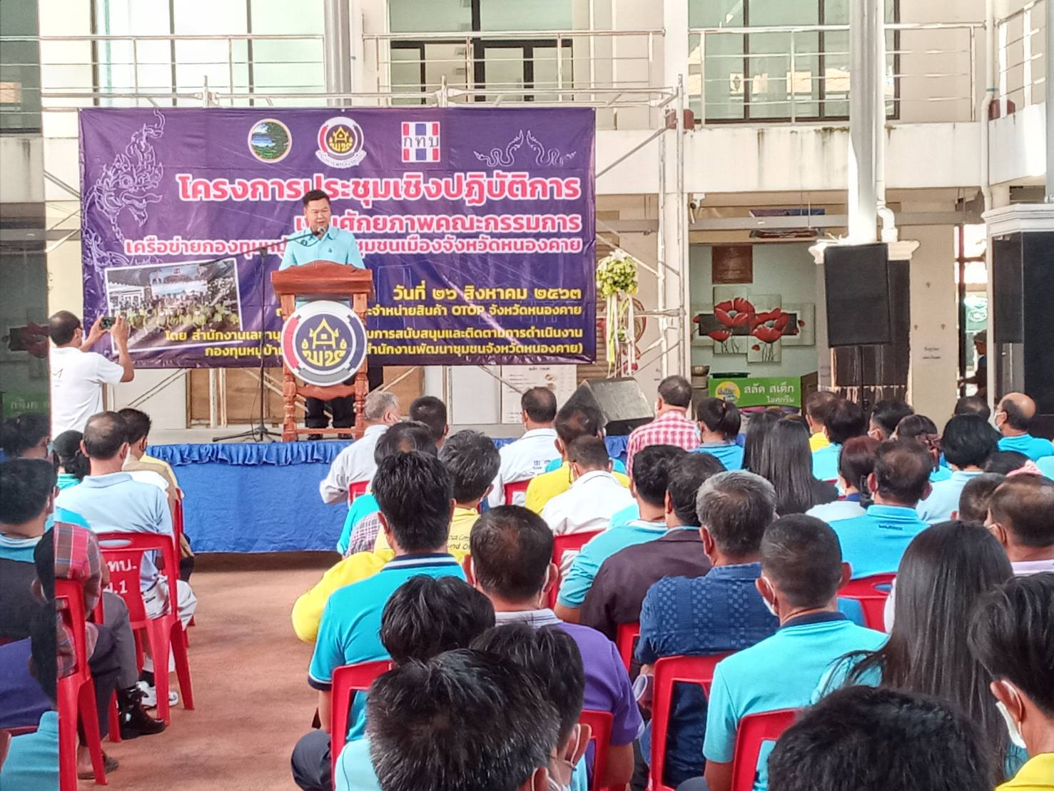 จังหวัดหนองคาย จัด พิธีเปิดโครงการ จัดแสดงและจำหน่ายผลิตภัณฑ์ OTOP สานสัมพันธ์สองแผ่นดิน จังหวัดหนองคาย “ฮักกันมั่นแก่น ค้าขายร่วมกัน -HugGan ManGaen Trade Together” ยิ่งใหญ่