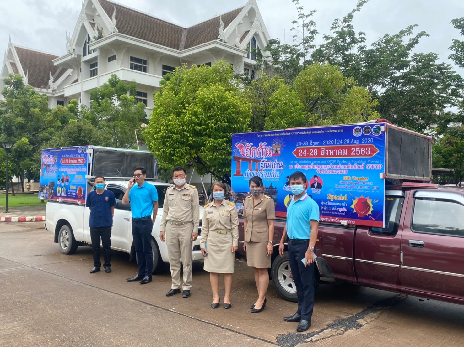 จังหวัดหนองคาย ปล่อยขบวนรถแห่ประชาสัมพันธ์การจัดงาน”สานสัมพันธ์ สองแผ่นดิน” โดยจัดขึ้น ระหว่างวันที่ 24 – 28 สิงหาคม 2563 ณ ศูนย์แสดงและจำหน่ายสินค้าผลิตภัณฑ์ OTOP จังหวัดหนองคาย