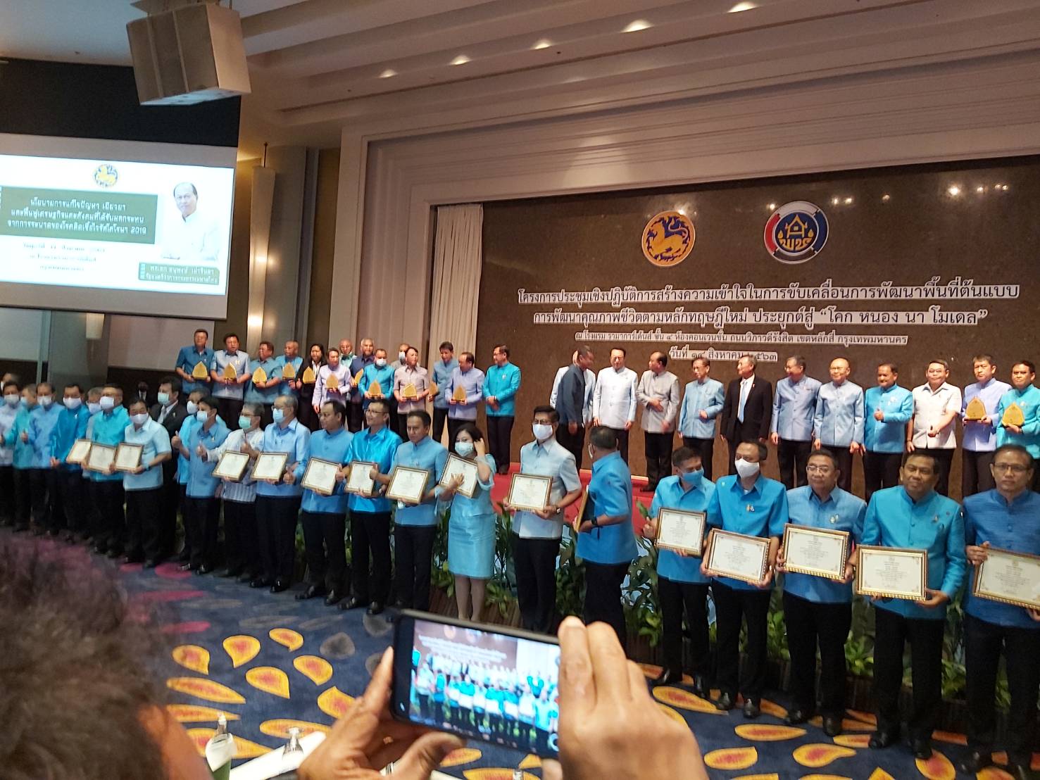 ? พช.หนองคาย ร่วมโครงการประชุมเชิงปฏิบัติการสร้างความเข้าใจในการขับเคลื่อนการพัฒนาพื้นที่ต้นแบบการพัฒนาคุณภาพชีวิต ตามหลักทฤษฎีใหม่ ประยุกต์สู่ โคก หนอง นา โมเดล” สู่ความยั่งยืน ภายใต้วิถีชีวิต ในยุค New Normal