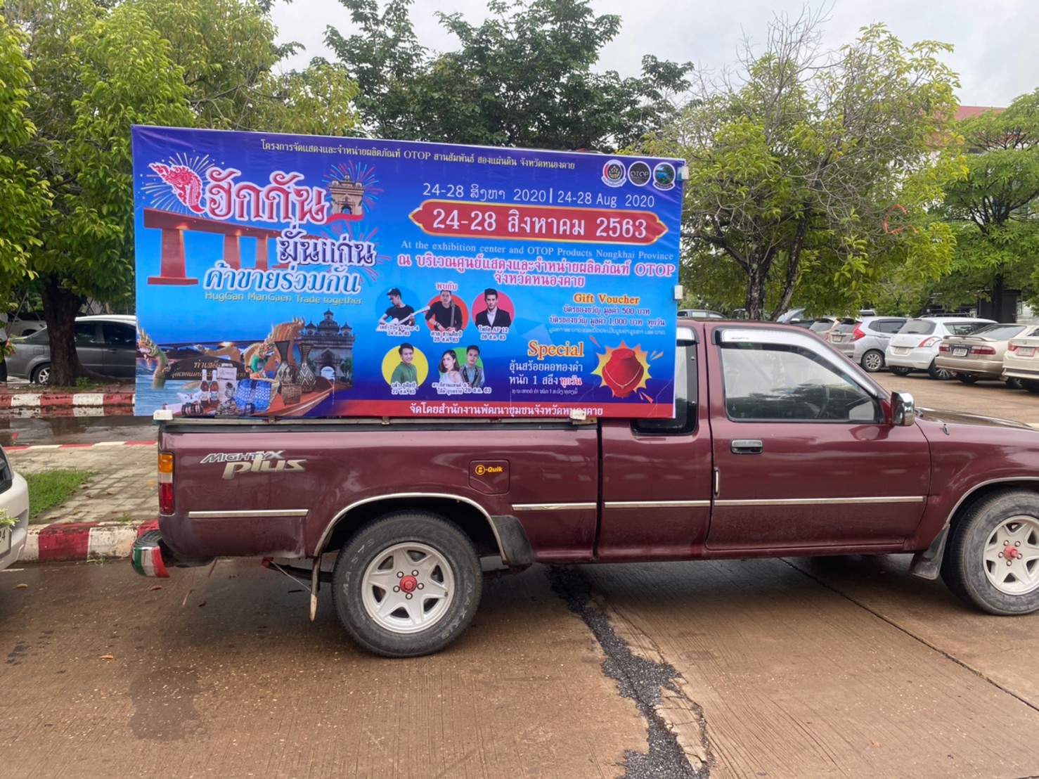 จังหวัดหนองคาย ปล่อยขบวนรถแห่ประชาสัมพันธ์การจัดงาน”สานสัมพันธ์ สองแผ่นดิน” โดยจัดขึ้น ระหว่างวันที่ 24 – 28 สิงหาคม 2563 ณ ศูนย์แสดงและจำหน่ายสินค้าผลิตภัณฑ์ OTOP จังหวัดหนองคาย