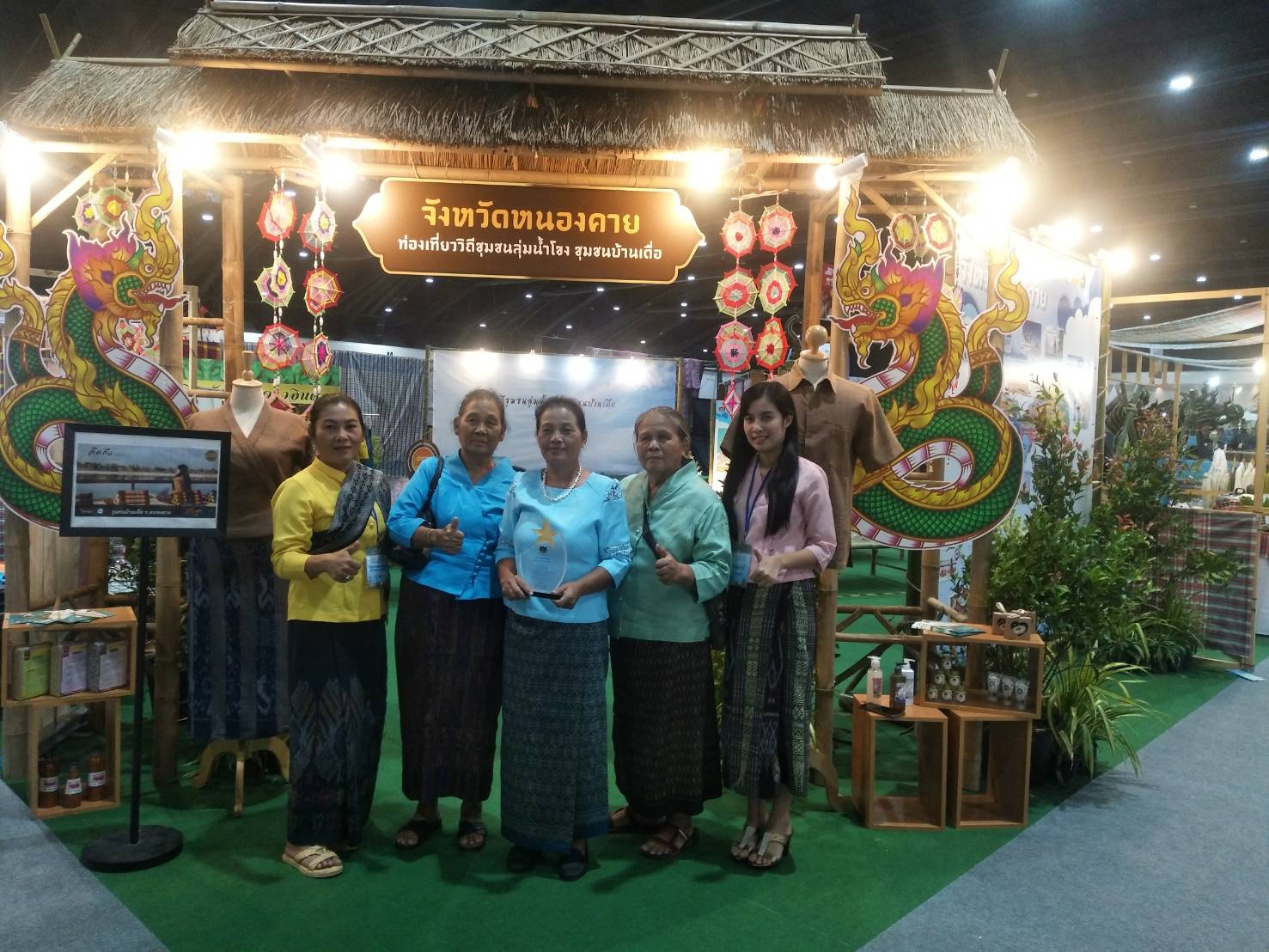 ชาวจังหวัดหนองคาย เข้ารับรางวัล ผู้ชนะเลิศการประกวดผ้าสืบสาน อนุรักษ์ศิลป์ผ้าถิ่นไทย ดำรงไว้ในแผ่นดิน จังหวัดหนองคาย