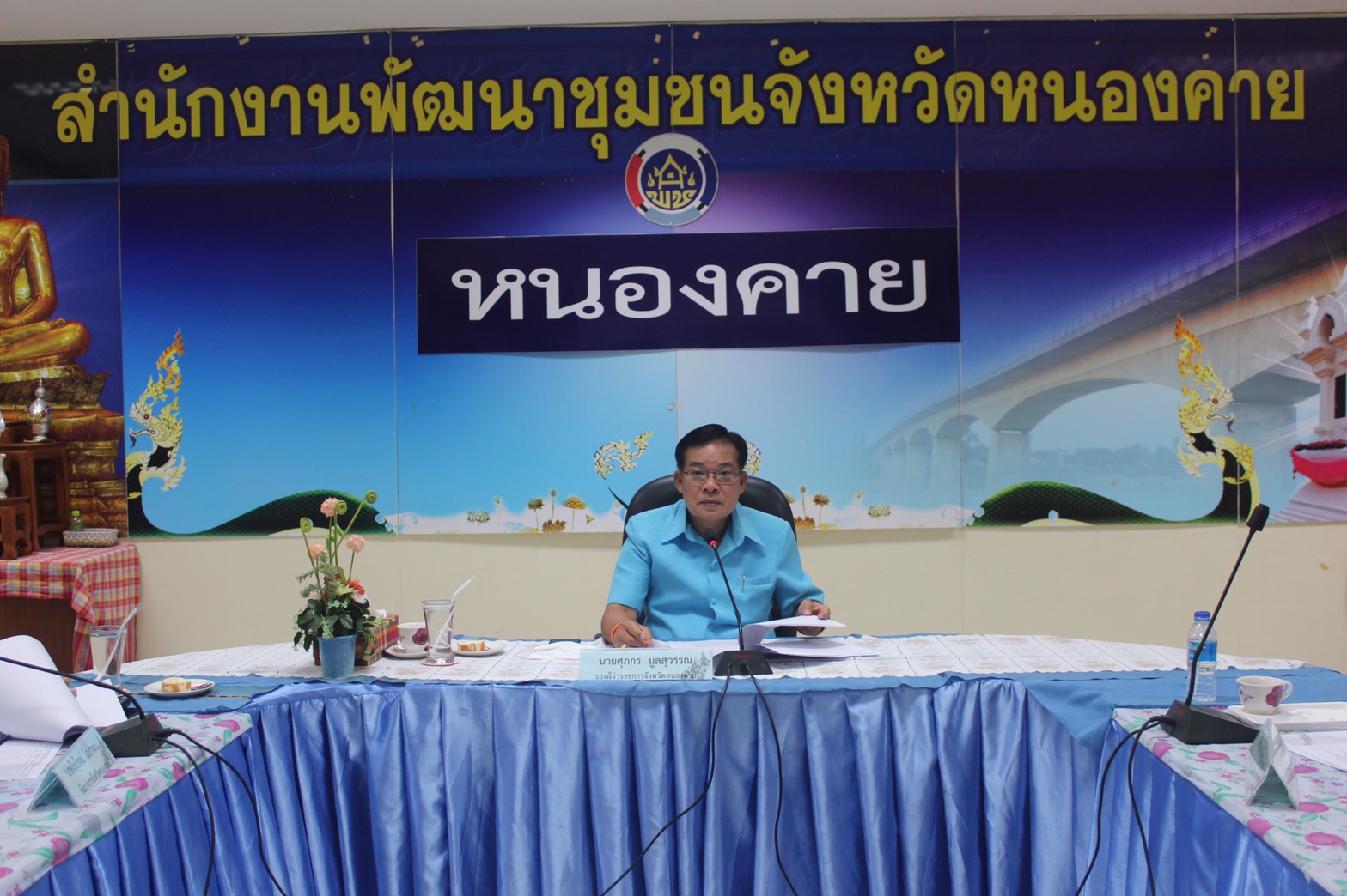 หนองคาย…ประชุมคณะอนุกรรมการบริหารกองทุนพัฒนาบทบาทสตรีระดับจังหวัด จังหวัดหนองคาย ครั้งที่ 11/2563