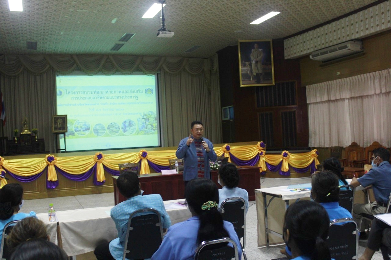 จังหวัดหนองคาย โดยสำนักงานพัฒนาชุมชนจังหวัด ร่วมกับ องค์การบริหารส่วนจังหวัดหนองคาย ดำเนินโครงการอบรมพัฒนาศักยภาพและส่งเสริมการประกอบอาชีพตามแนวทางประชารัฐ กิจกรรมพัฒนาศักยภาพและส่งเสริมการประกอบอาชีพผู้นำต้นแบบ “โคก หนอง นา โมเดล” ตามแนวทางประชารัฐ