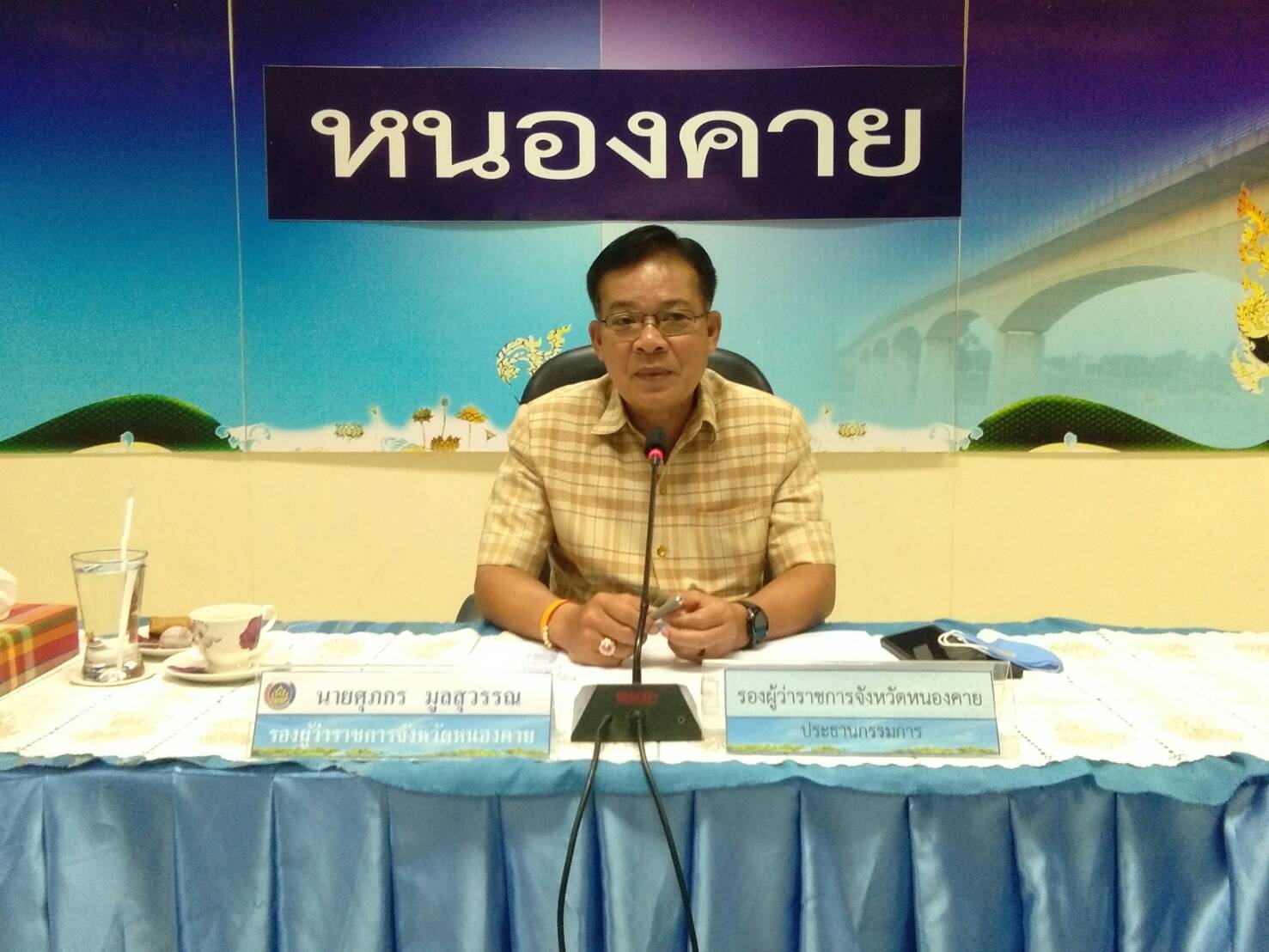จ.หนองคาย ประชุม คณะกรรมการขับเคลื่อนศูนย์แสดงและจำหน่ายผลิตภัณฑ์ OTOP จังหวัดหนองคาย ครั้งที่ 3/2563
