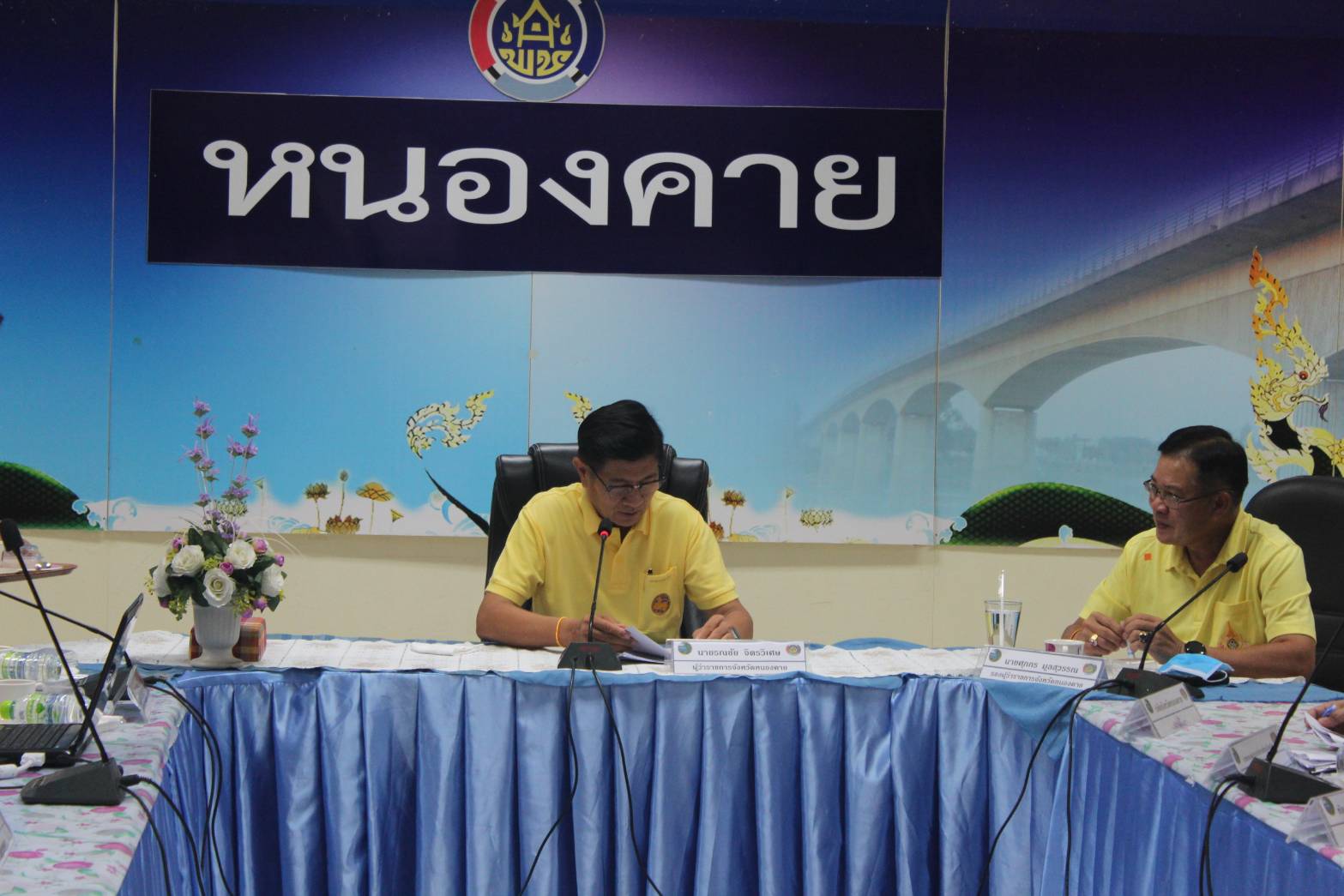 หนองคาย…ประชุมคณะกรรมการขับเคลื่อนการพัฒนาพื้นที่ต้นแบบการพัฒนาคุณภาพชีวิตตามหลักทฤษฎีใหม่ ประยุกต์สู่ “โคก หนอง นา โมเดล” ครั้งที่ 1/2563