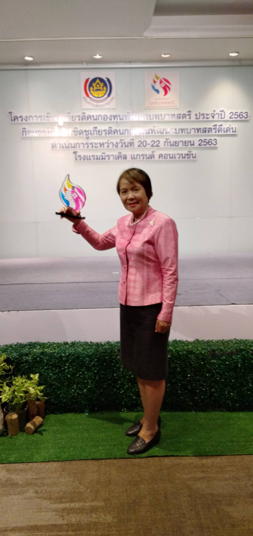 หนองคาย… ได้รับโล่รางวัลประเภทสำนักงานเลขานุการคณะอนุกรรมการบริหารกองทุนพัฒนาบทบาทสตรีจังหวัดหนองคายดีเด่น ระดับเขตตรวจราชการที่ 10