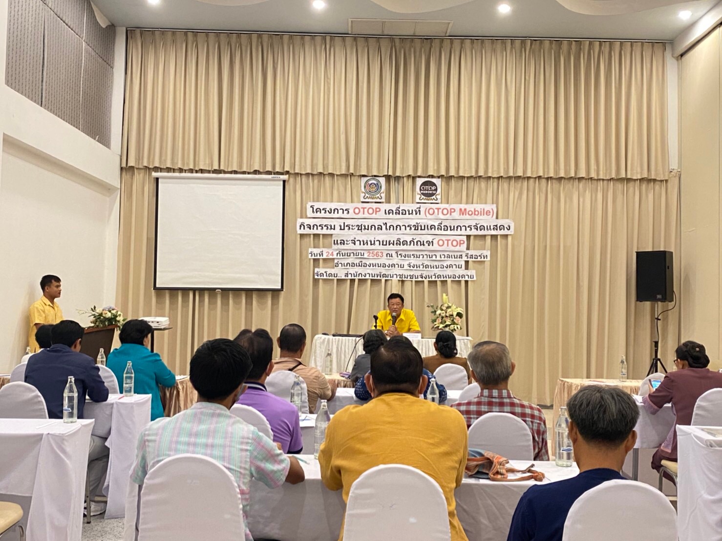 หนองคาย…ประชุมกลไกการขับเคลื่อนการจัดแสดง และจำหน่ายผลิตภัณฑ์ OTOP โครงการ OTOP เคลื่อนที่ (OTOP Mobile)