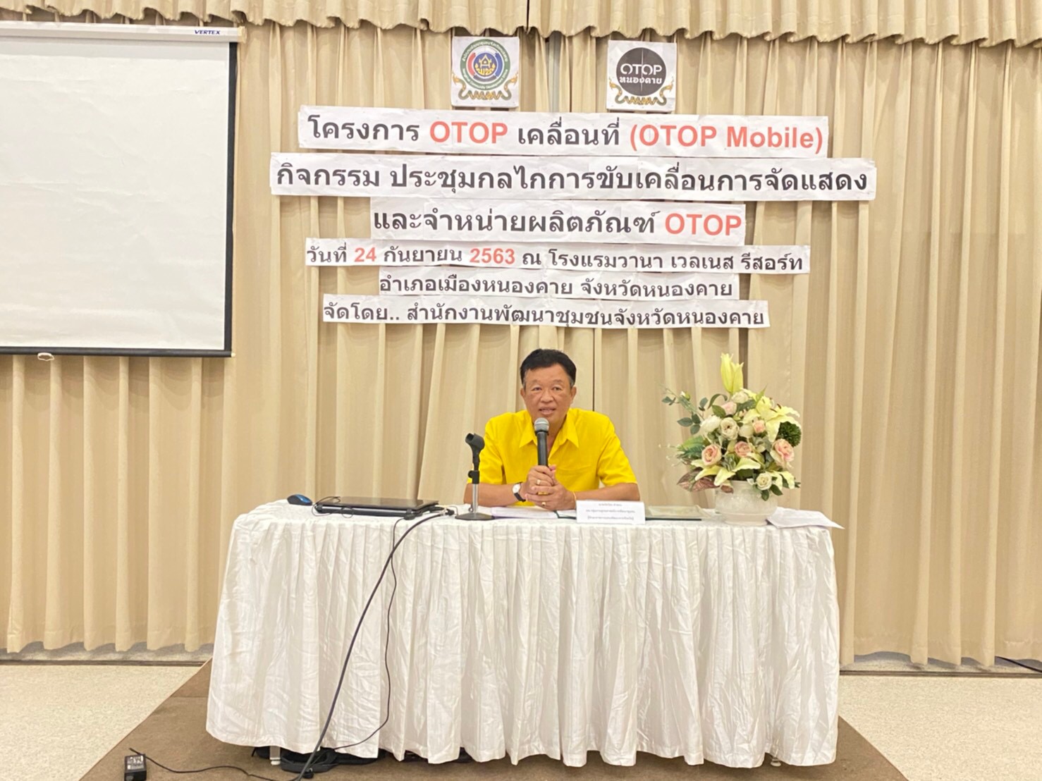 หนองคาย…ประชุมกลไกการขับเคลื่อนการจัดแสดง และจำหน่ายผลิตภัณฑ์ OTOP โครงการ OTOP เคลื่อนที่ (OTOP Mobile)