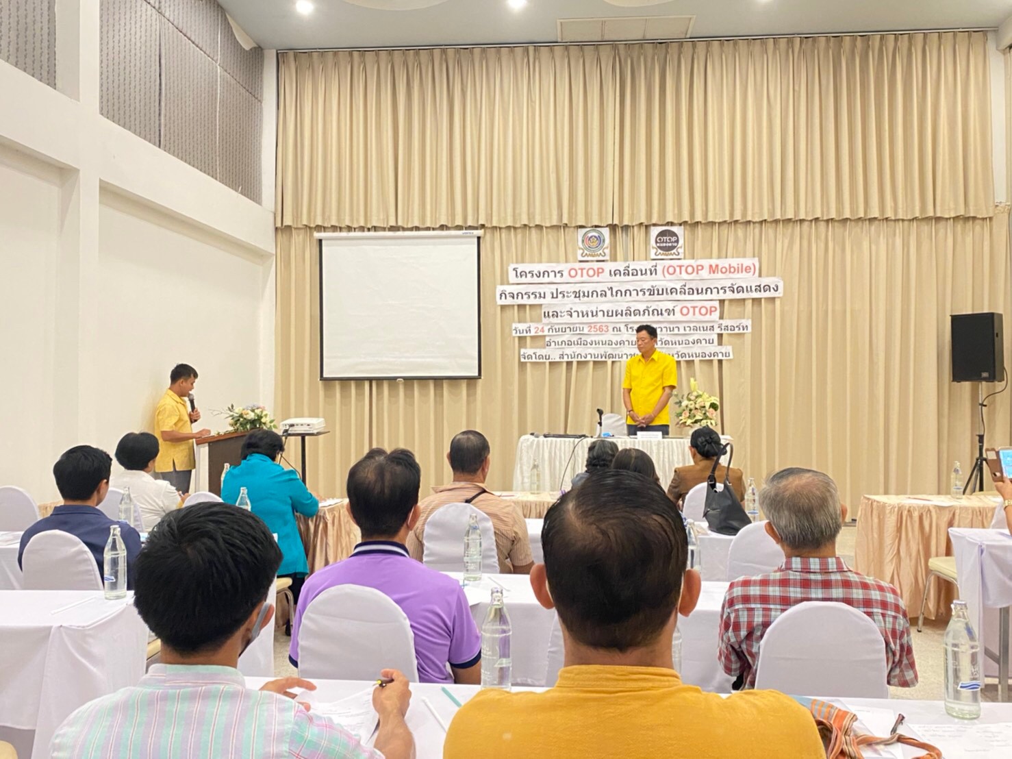 หนองคาย…ประชุมกลไกการขับเคลื่อนการจัดแสดง และจำหน่ายผลิตภัณฑ์ OTOP โครงการ OTOP เคลื่อนที่ (OTOP Mobile)