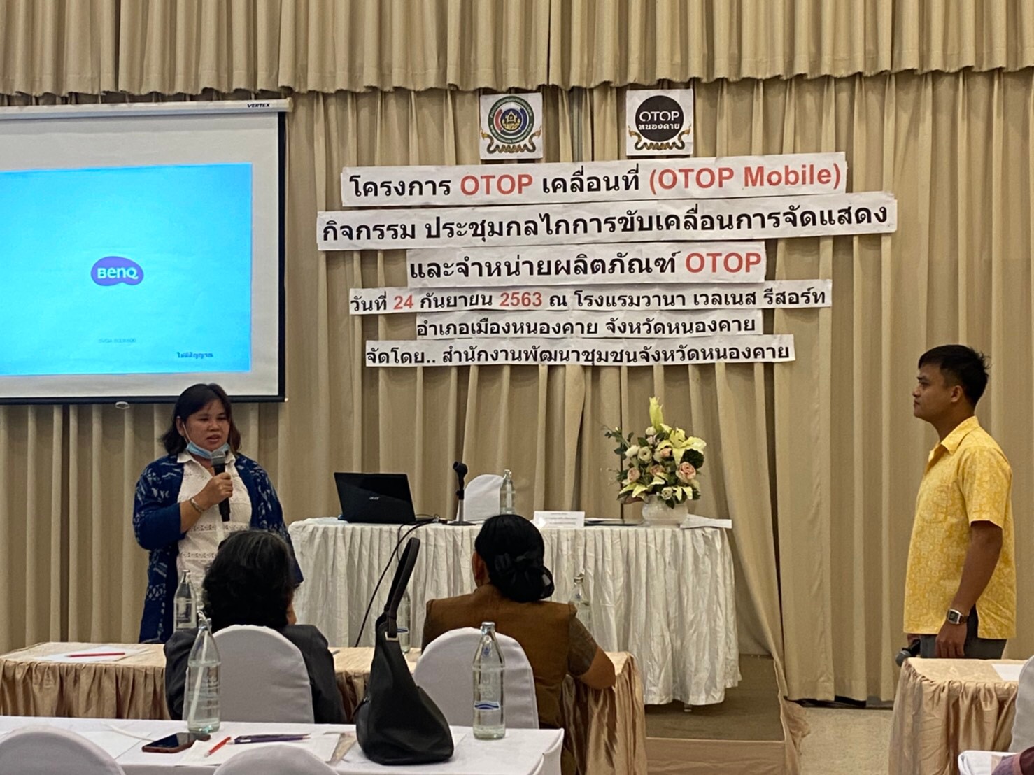 หนองคาย…ประชุมกลไกการขับเคลื่อนการจัดแสดง และจำหน่ายผลิตภัณฑ์ OTOP โครงการ OTOP เคลื่อนที่ (OTOP Mobile)