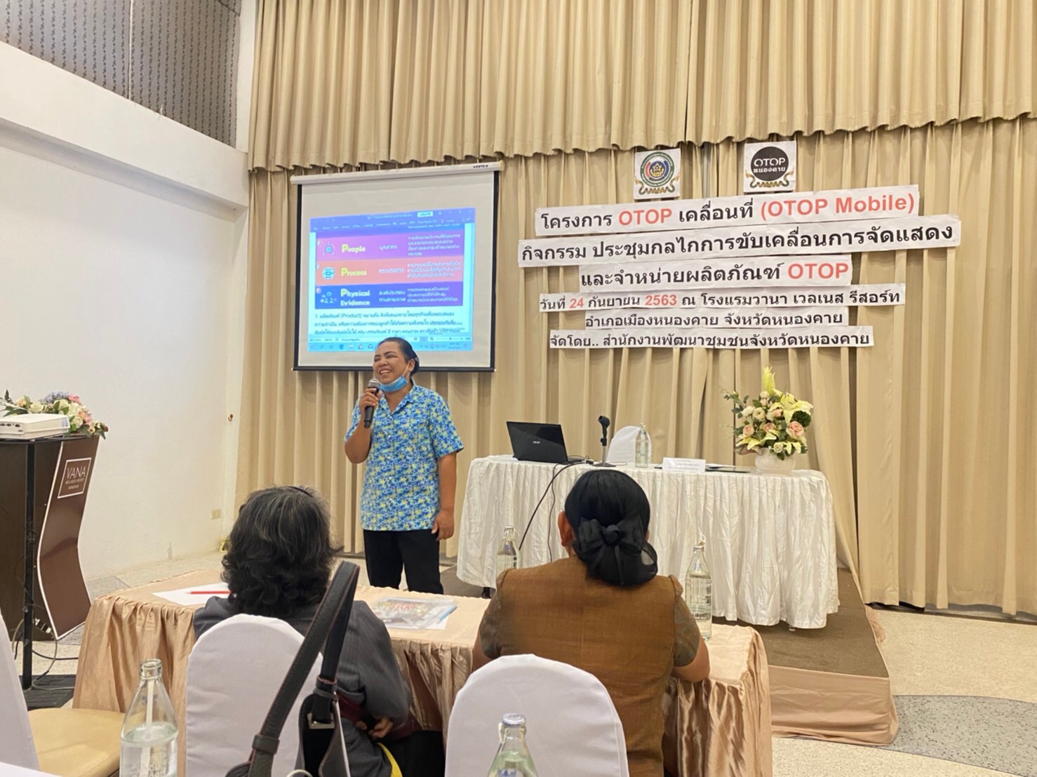 หนองคาย…ประชุมกลไกการขับเคลื่อนการจัดแสดง และจำหน่ายผลิตภัณฑ์ OTOP โครงการ OTOP เคลื่อนที่ (OTOP Mobile)