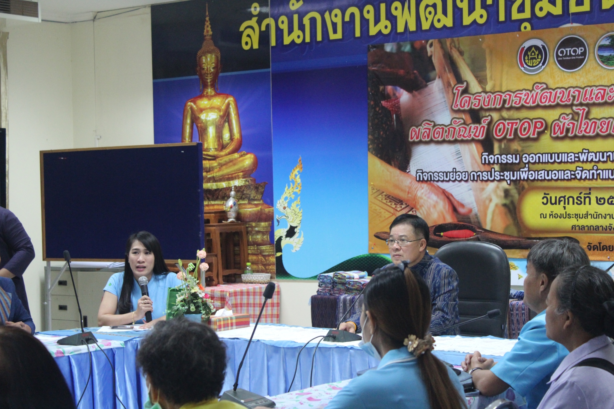 หนองคาย จัด โครงการยกระดับและพัฒนาผลิตภัณฑ์ OTOP ผ้าไทยและผ้าพื้นเมือง กิจกรรมออกแบบและพัฒนาผลิตภัณฑ์ กิจกรรมย่อย การประชุมเพื่อเสนอและจัดทำแนวคิดการพัฒนาผลิตภัณฑ์