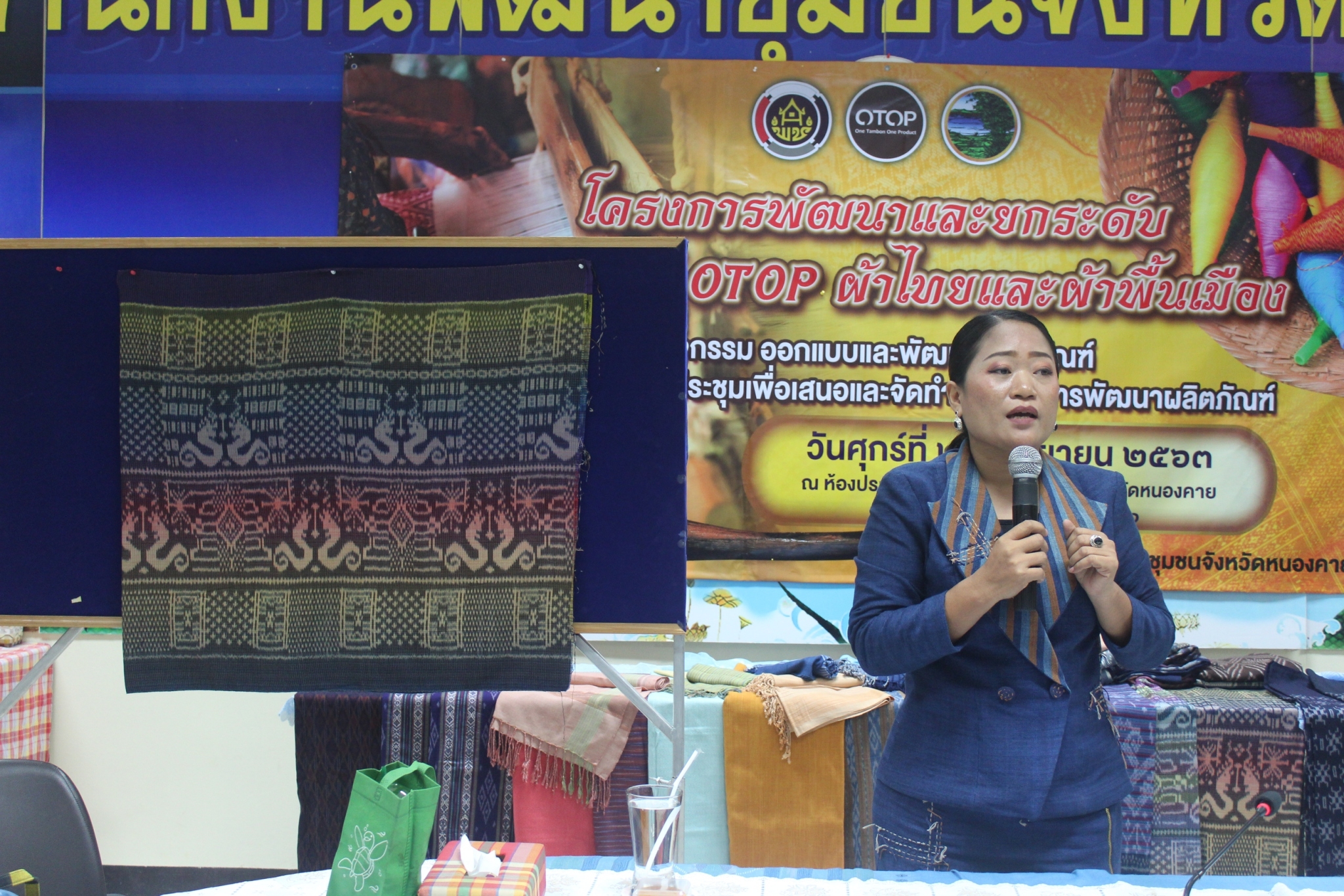 หนองคาย จัด โครงการยกระดับและพัฒนาผลิตภัณฑ์ OTOP ผ้าไทยและผ้าพื้นเมือง กิจกรรมออกแบบและพัฒนาผลิตภัณฑ์ กิจกรรมย่อย การประชุมเพื่อเสนอและจัดทำแนวคิดการพัฒนาผลิตภัณฑ์