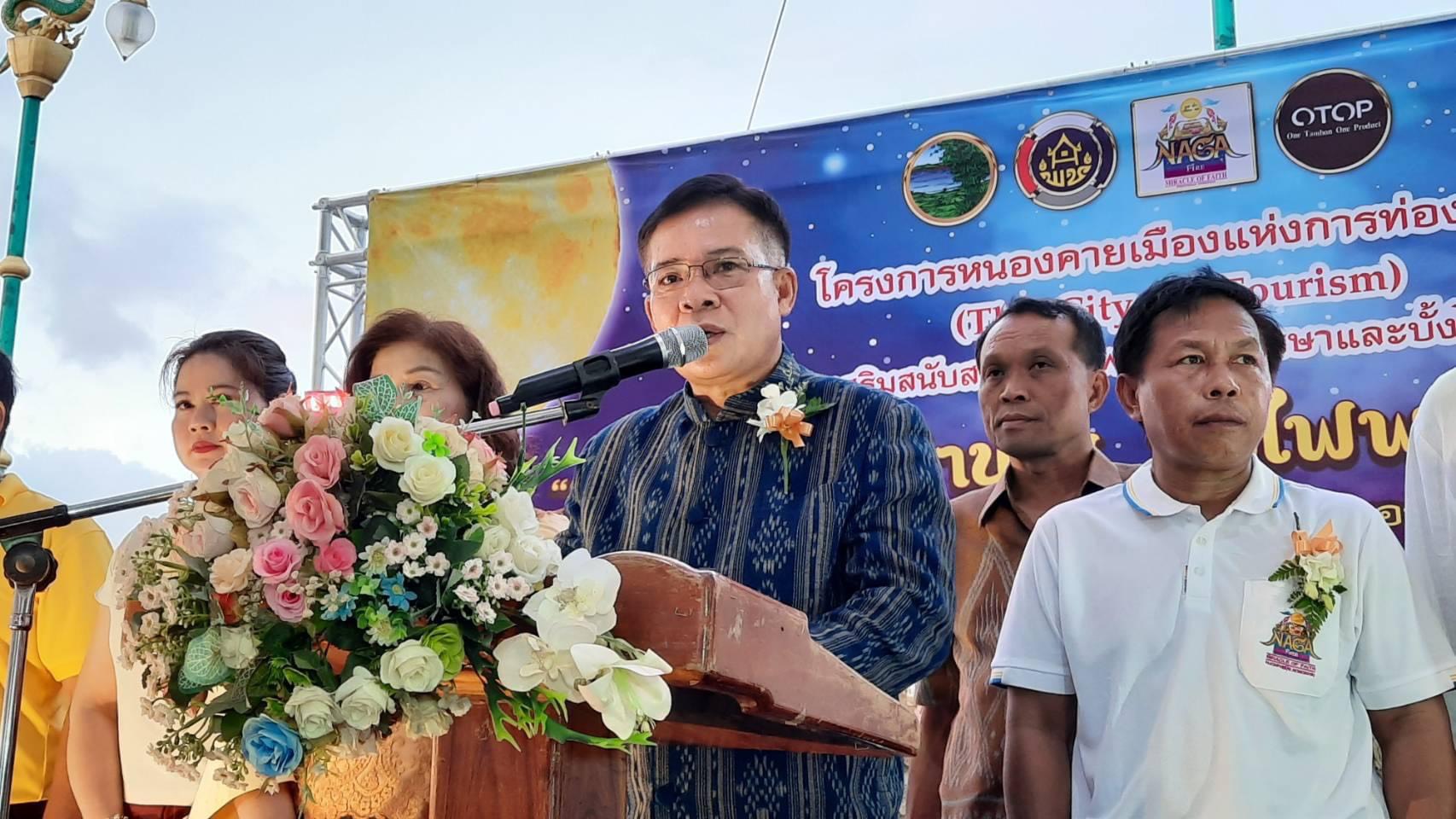 พช.หนองคาย “ร่วมสืบสานตำนาน บั้งไฟพญานาคโลก” จัดจำหน่ายสินค้า OTOP