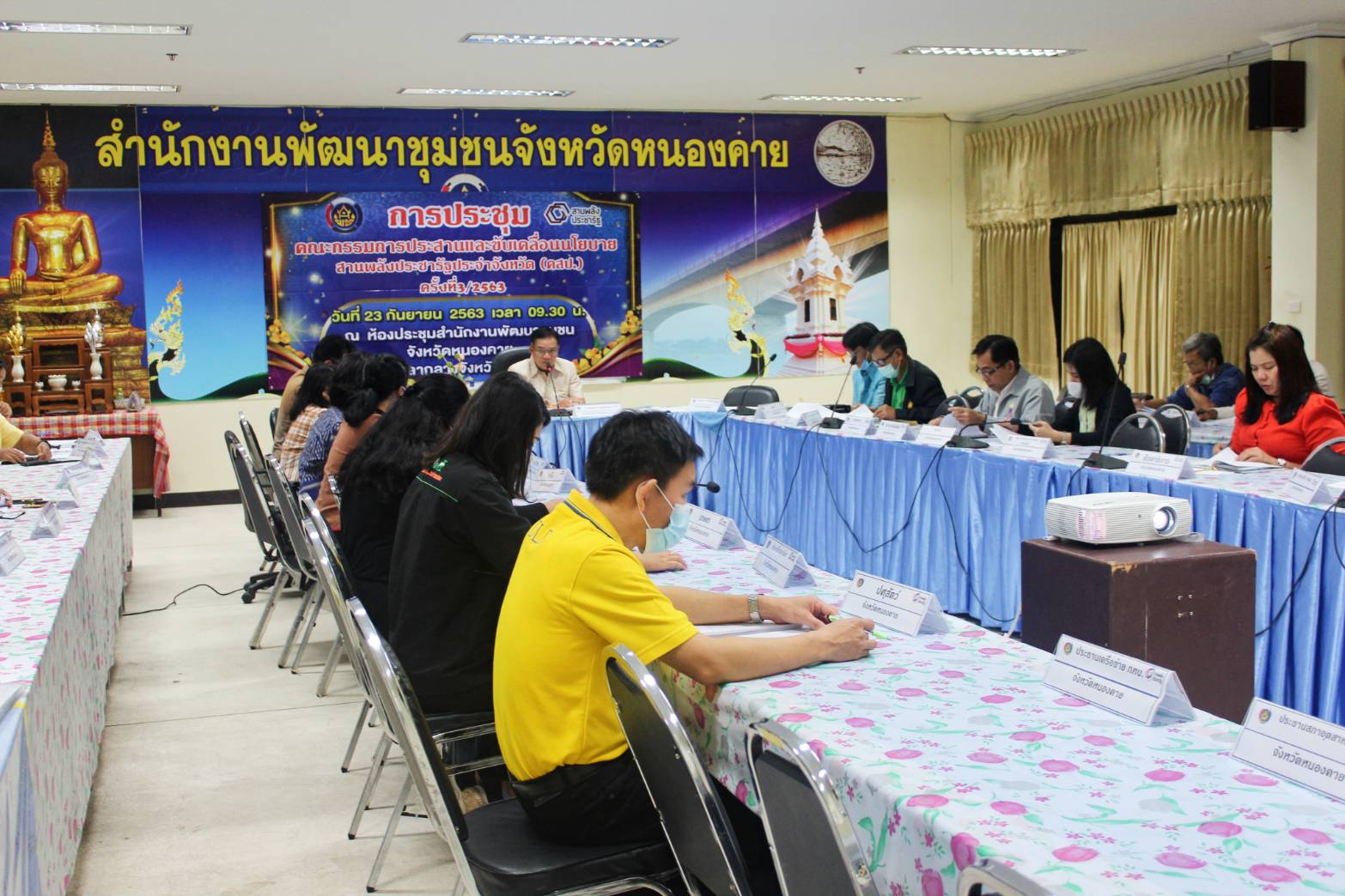 หนองคาย…จัด การประชุมคณะกรรมการประสานและขับเคลื่อนนโยบายสานพลังประชารัฐประจำจังหวัดหนองคาย (คสป.) ครั้งที่ 3/2563