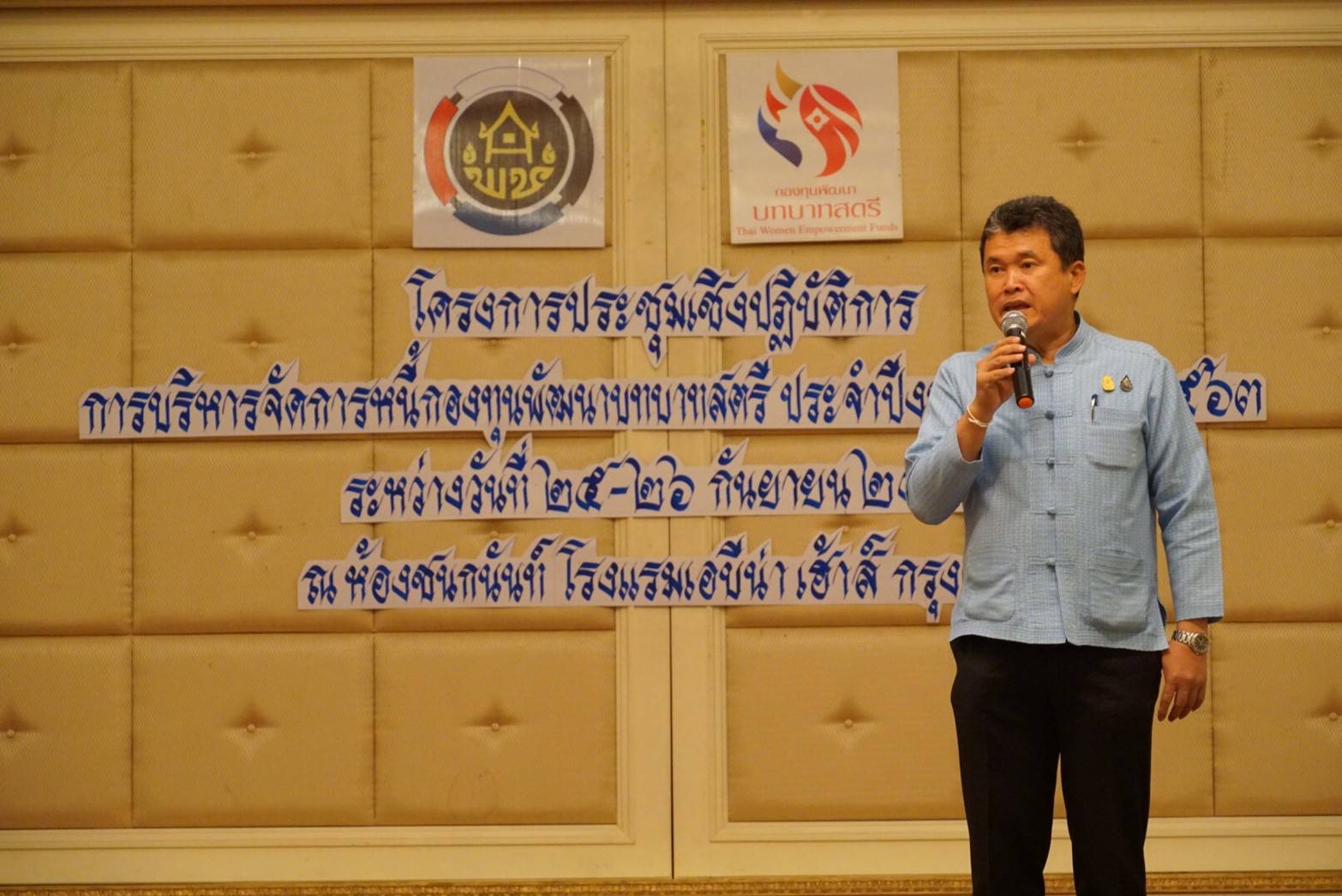 หนองคาย…ร่วมโครงการประชุมเชิงปฏิบัติการการบริหารจัดการหนี้กองทุนพัฒนาบทบาทสตรี ประจำปีงบประมาณ พ.ศ. 2563