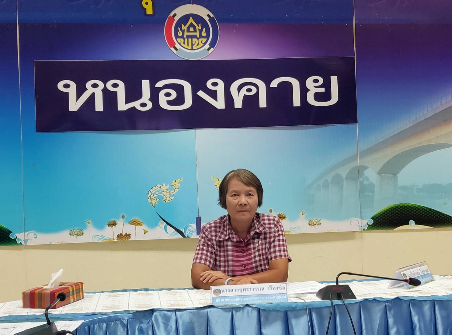 พช.หนองคาย ร่วม ประชุมเพื่อสนับสนุนการดำเนินงานโครงการการบริหารการจัดเก็บข้อมูลความจำเป็นพื้นฐาน (จปฐ.) ด้วยเครื่องมืออิเล็กทรอนิกส์ ปี 2563 ผ่านระบบ VDO Conference