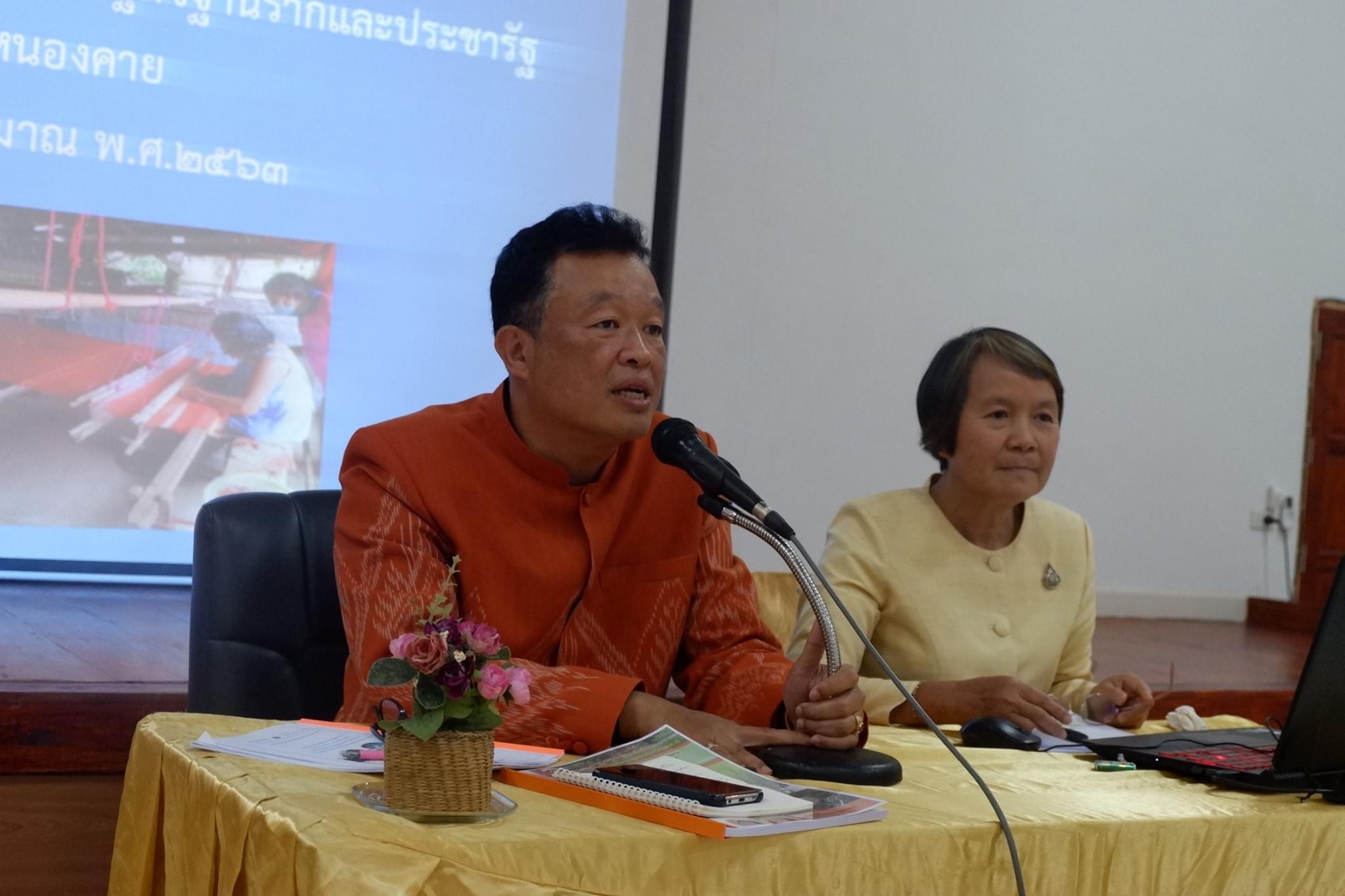 ♦️ พช.หนองคาย ร่วมการประชุมเชิงปฏิบัติการตรวจติดตามผลการดำเนินงาน ของหน่วยรับตรวจรายไตรมาส ระหว่างวันที่ 3-4 กันยายน 2563