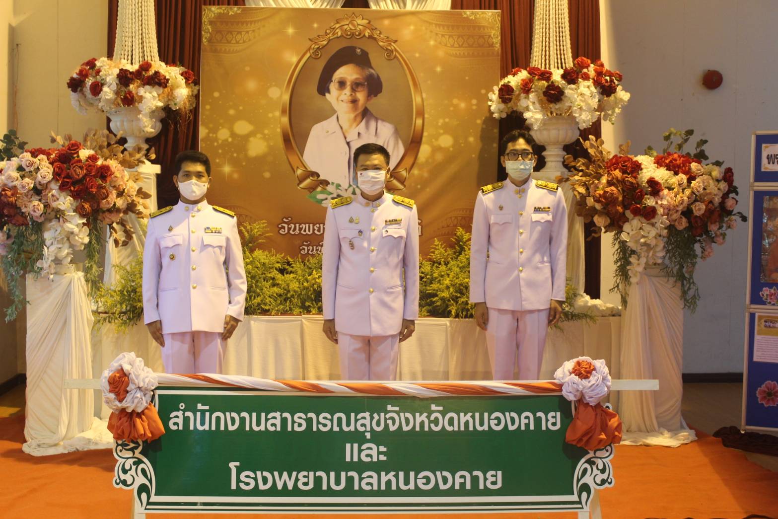 นายประเสริฐ ลือชาธนานนท์ ผู้ว่าราชการจังหวัดหนองคาย เป็นประธานพิธีน้อมรำลึกเนื่องในวันคล้ายวันพระราชสมภพครบ 120 ปี สมเด็จพระศรีนครินทราบรมราชชนนี