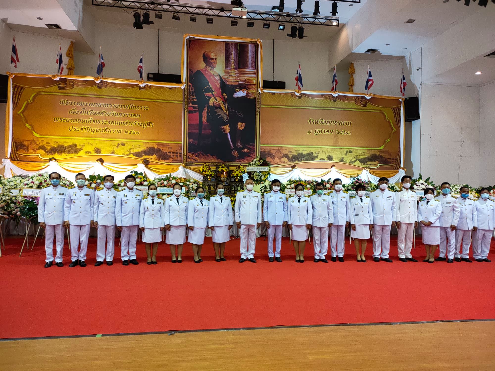 พจ.หนองคาย ร่วมพิธีวางพวงมาลาถวายราชสักการะ เนื่องในวันคล้ายวันสวรรคต พระบาทสมเด็จพระจอมเกล้าเจ้าอยู่หัว