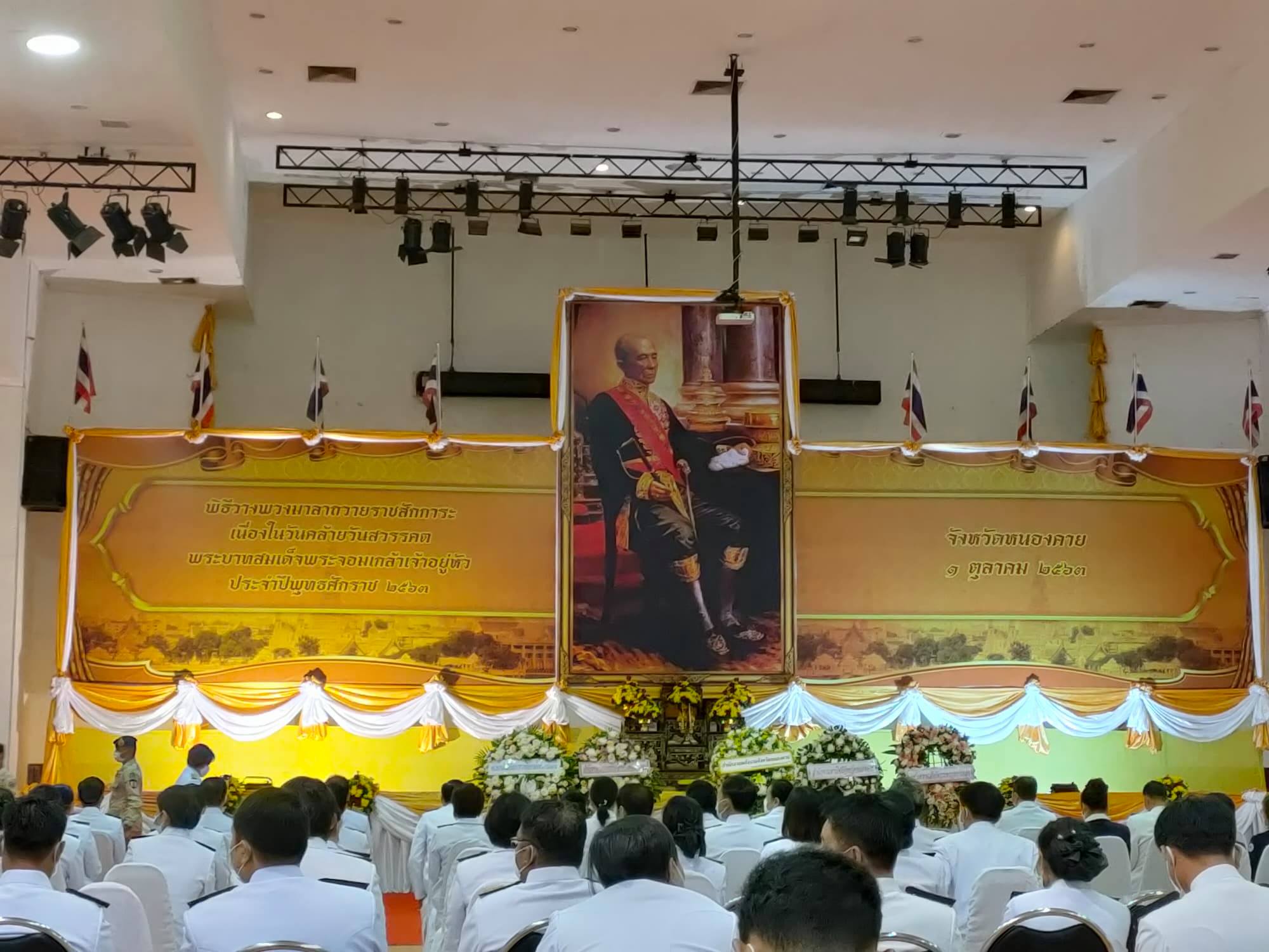 พจ.หนองคาย ร่วมพิธีวางพวงมาลาถวายราชสักการะ เนื่องในวันคล้ายวันสวรรคต พระบาทสมเด็จพระจอมเกล้าเจ้าอยู่หัว