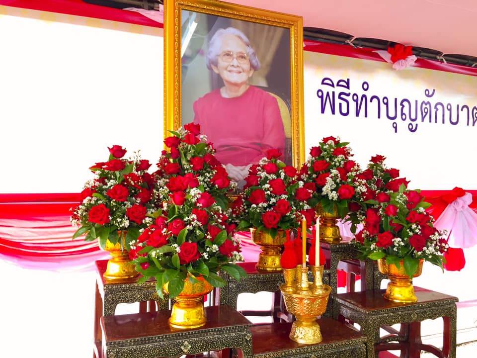 นายประเสริฐ ลือชาธนานนท์ ผู้ว่าราชการจังหวัดหนองคาย เป็นประธานพิธีน้อมรำลึกเนื่องในวันคล้ายวันพระราชสมภพครบ 120 ปี สมเด็จพระศรีนครินทราบรมราชชนนี