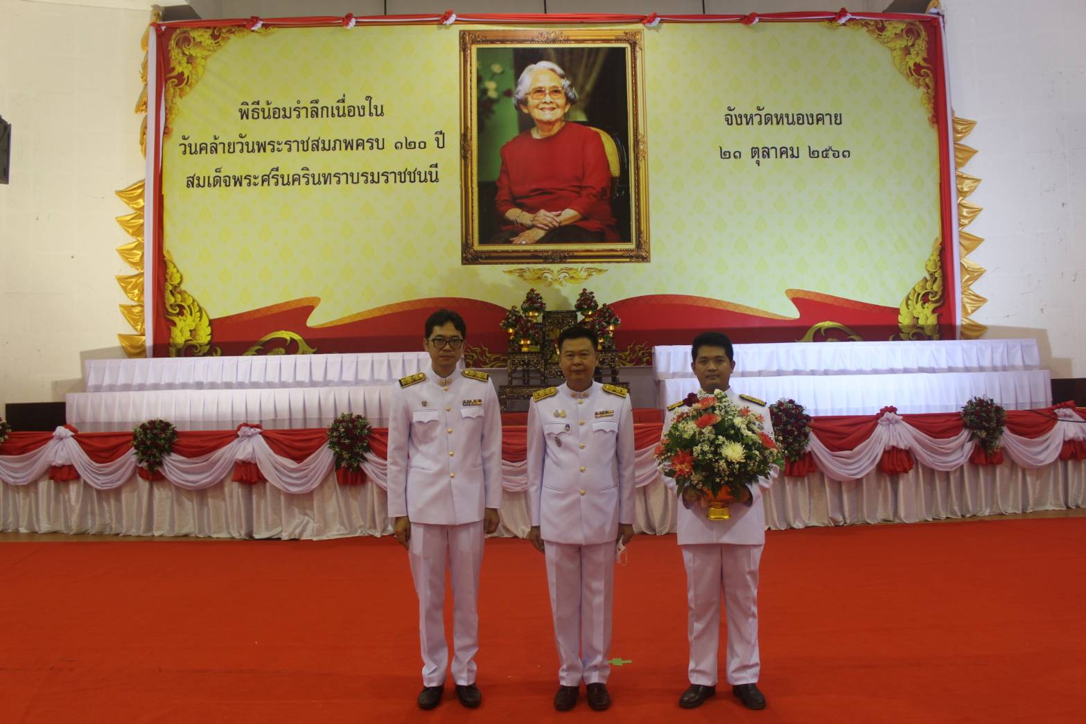 นายประเสริฐ ลือชาธนานนท์ ผู้ว่าราชการจังหวัดหนองคาย เป็นประธานพิธีน้อมรำลึกเนื่องในวันคล้ายวันพระราชสมภพครบ 120 ปี สมเด็จพระศรีนครินทราบรมราชชนนี