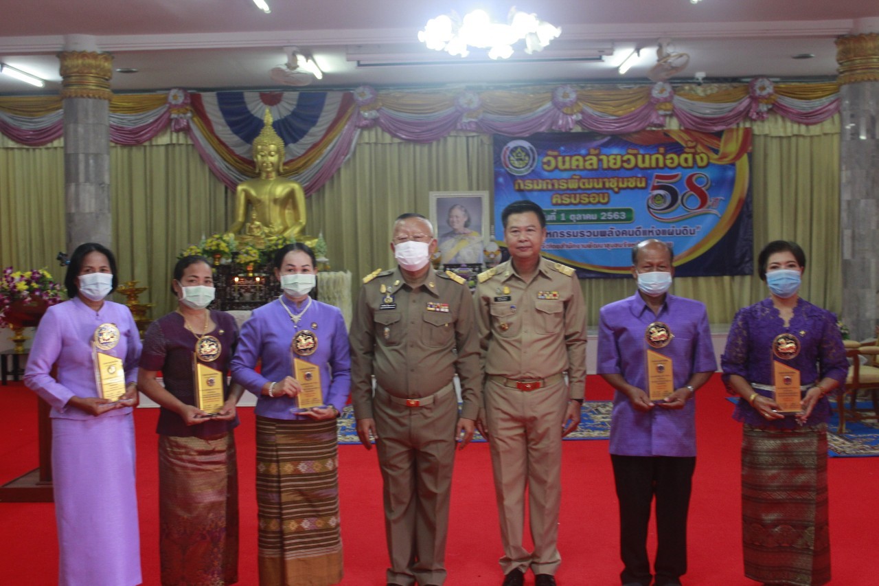 จังหวัดหนองคาย จัดงานวันคล้ายวันก่อตั้งกรมการพัฒนาชุมชน ครบรอบ 58 ปี และ มหกรรมรวมพลังคนดีแห่งแผ่นดิน