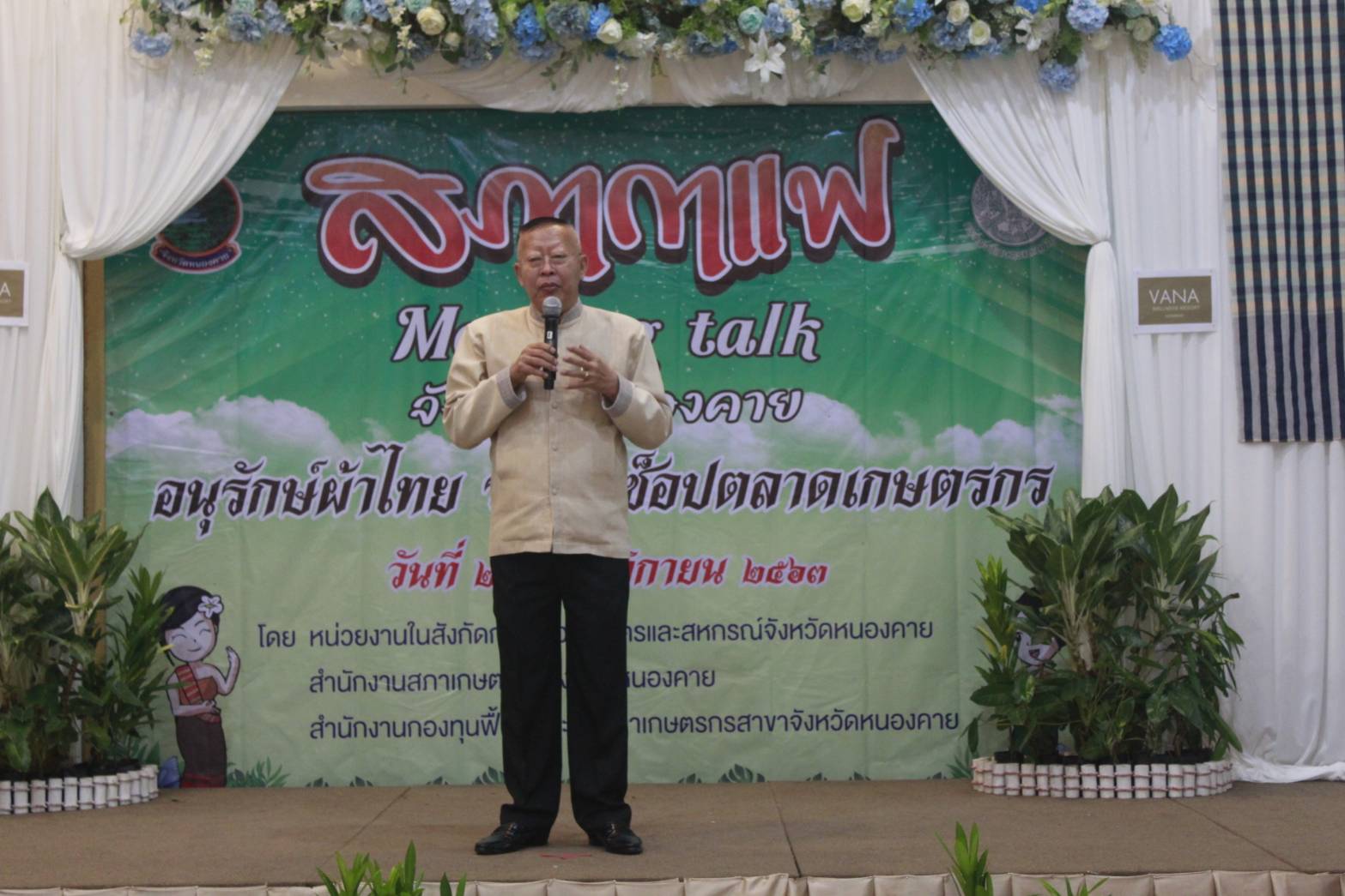 พช.หนองคาย เข้าร่วมกิจกรรมสภากาแฟจังหวัดหนองคาย (MORNING TALK) ประจำเดือน พฤศจิกายน 2563