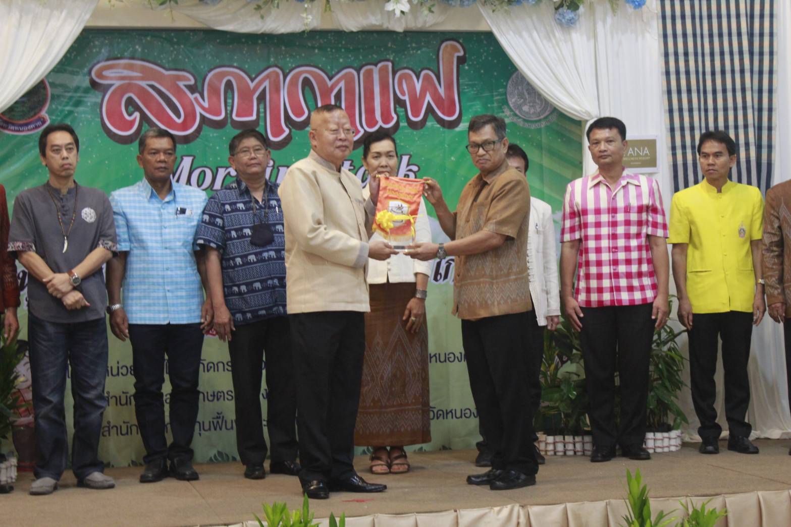 พช.หนองคาย เข้าร่วมกิจกรรมสภากาแฟจังหวัดหนองคาย (MORNING TALK) ประจำเดือน พฤศจิกายน 2563