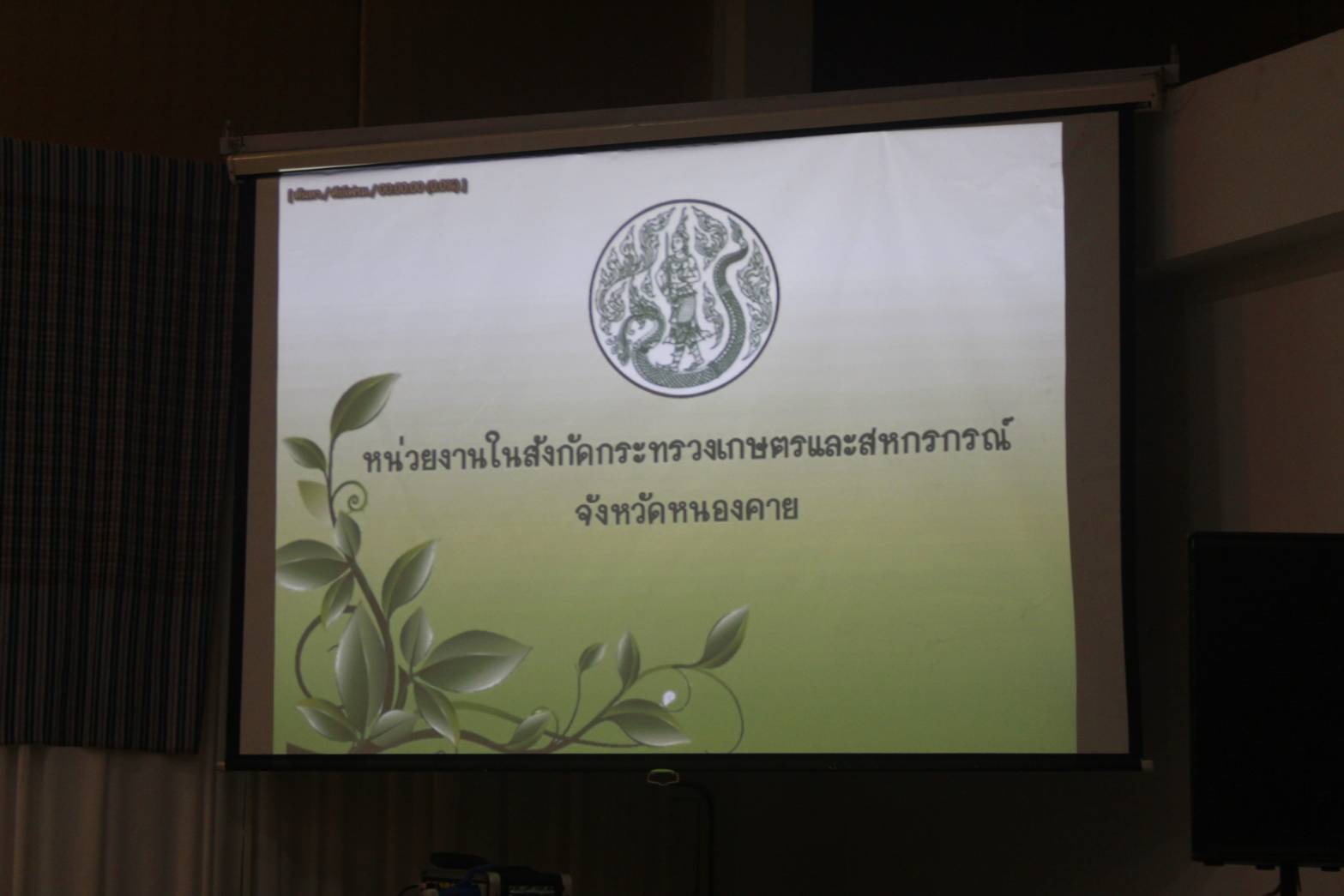 พช.หนองคาย เข้าร่วมกิจกรรมสภากาแฟจังหวัดหนองคาย (MORNING TALK) ประจำเดือน พฤศจิกายน 2563