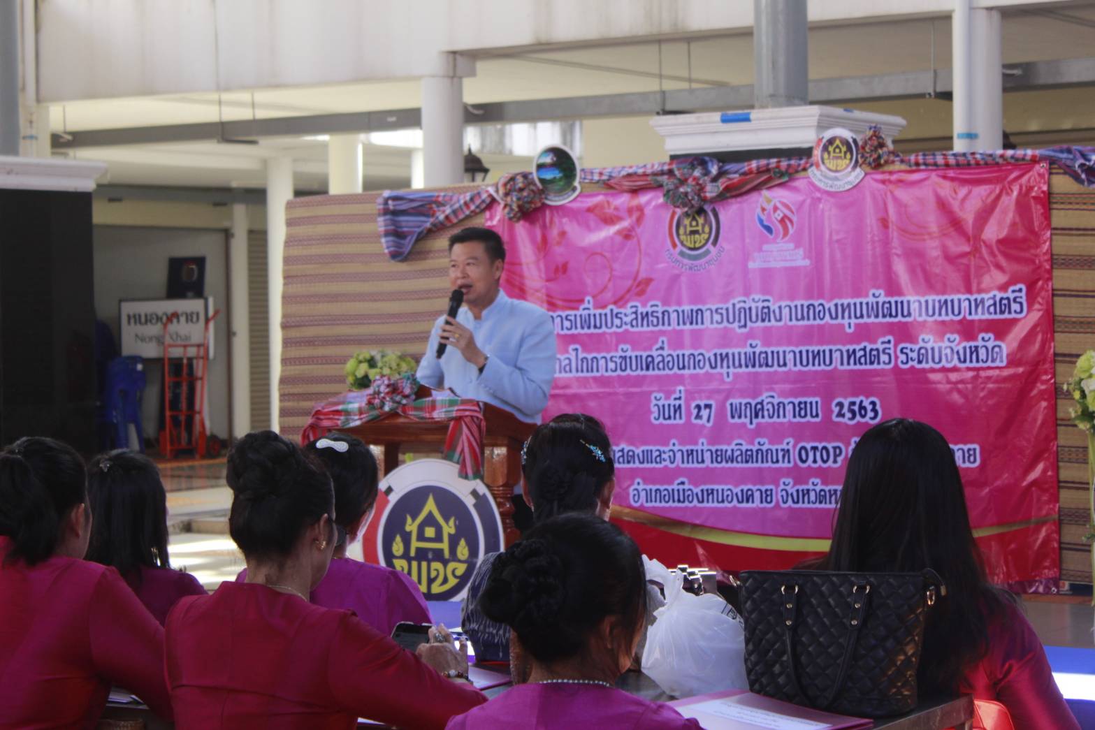 นายไพโรจน์ โสภาพร พัฒนาการจังหวัดหนองคายเป็นประธานพิธีเปิด “โครงการเพิ่มประสิทธิภาพการปฏิบัติงานกองทุนพัฒนาบทบาทสตรี แก่กลไกการขับเคลื่อนกองทุนพัฒนาบทบาทสตรี ระดับจังหวัด