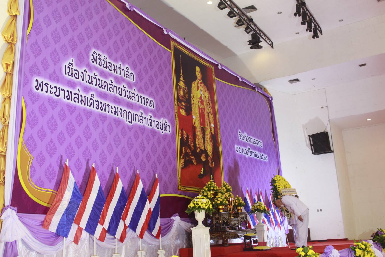 พช.หนองคาย เข้าร่วม พิธีน้อมรำลึกเนื่องในวันคล้ายวันสวรรคตพระบาทสมเด็จพระมงกุฎเกล้าเจ้าอยู่หัว