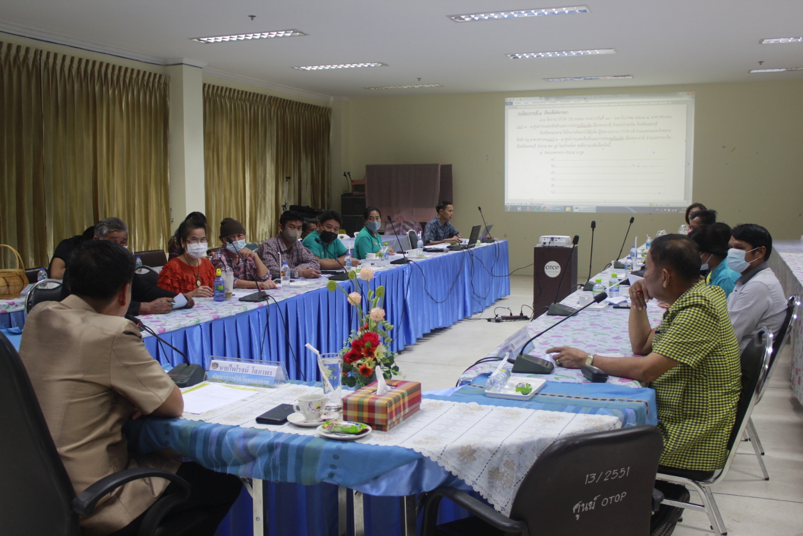 นายไพโรจน์ โสภาพร พัฒนาการจังหวัดหนองคาย เป็นประธาน การคัดเลือกผู้ผลิตผู้ประกอบการ OTOP เพื่อเข้าร่วมแสดง และจำหน่ายสินค้า OTOP City 2020 ระหว่างวันที่ 19-20 ธันวาคม 2563 ณอาคารชาเลนเจอร์ 1-3 ศูนย์แสดงสินค้า และการประชุมอิมแพ็คเมืองทองธานี