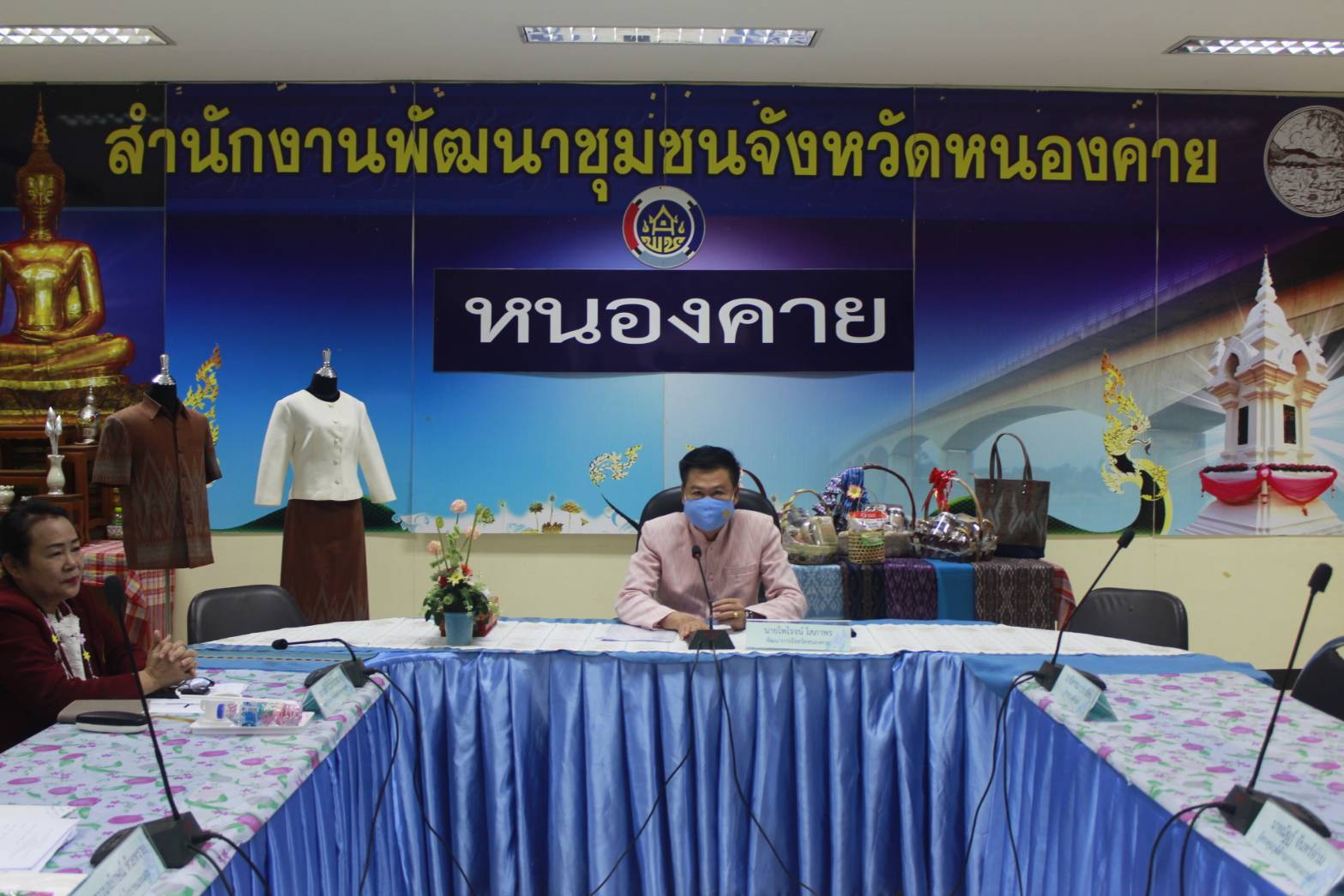 นายไพโรจน์ โสภาพร พัฒนาการจังหวัดหนองคายเป็นประธานในการประชุมคณะกรรมการประกวดออกแบบในโครงการ CDD Young Design Contest “ผ้าไทย ใส่ได้ทุกวัน ไม่มีเบื่อ ” EVERYDAY EVERYWEAR