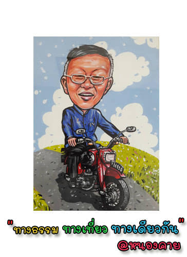 นายประเสริฐ ลือชาธนานนท์ ผู้ว่าราชการจังหวัดหนองคาย และ นางสาวสิริมา วัฒโน รอง ผวจ.หนองคาย นำหัวหน้าส่วนราชการ ภาคเอกชน และสื่อมวลชน สำรวจเส้นทางท่องเที่ยว ตามโครงการ “เส้นทางธรรม เส้นทางเที่ยว ทางเดียวกัน @ หนองคาย”