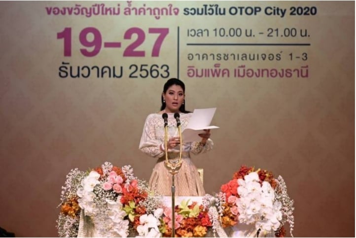 พช.หนองคาย ร่วมพิธีเปิดงาน OTOP CITY 2020 และนำสินค้าเข้าร่วมจำหน่ายในงาน ระหว่างวันที่ 19-27 ธันวาคม 2563