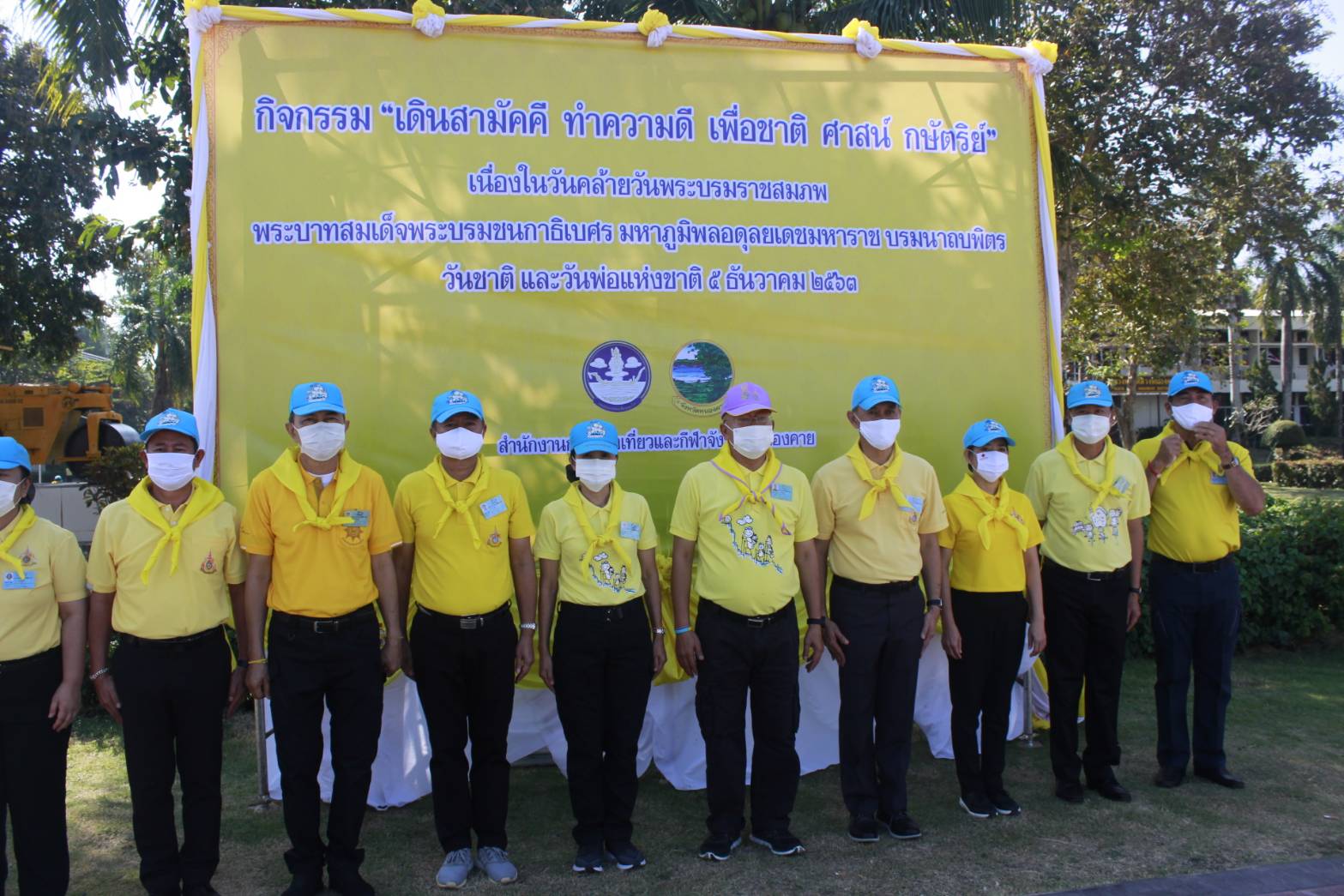 พช.หนองคาย ร่วมพิธีกิจกรรมจิตอาสาพัฒนา เนื่องในวันคล้ายวันพระบรมราชสมภพ พระบาทสมเด็จพระบรมชนกาธิเบศร มหาภูมิพลอดุลยเดชมหาราช บรมนาถบพิตร ” กิจกรรมพัฒนาสิ่งแวดล้อมและบำเพ็ญสาธารณประโยชน์เพื่อถวายเป็นพระราชกุศล”