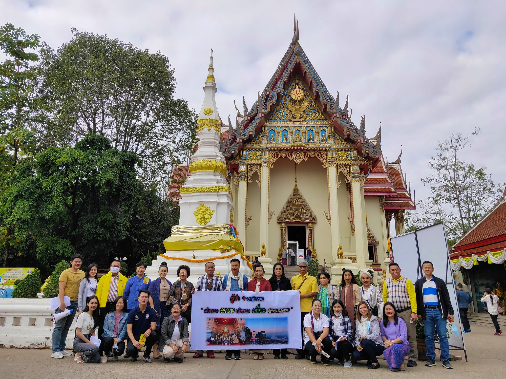 จังหวัดหนองคาย โดยสำนักงานพัฒนาชุมชนจังหวัดฯ ดำเนินโครงการ ผู้ว่าฯ พาสำรวจเส้นทาง “เส้นทางธรรม เส้นทางเที่ยว @หนองคาย” เส้นทางที่ 1 เส้นทางธรรม @หนองคาย